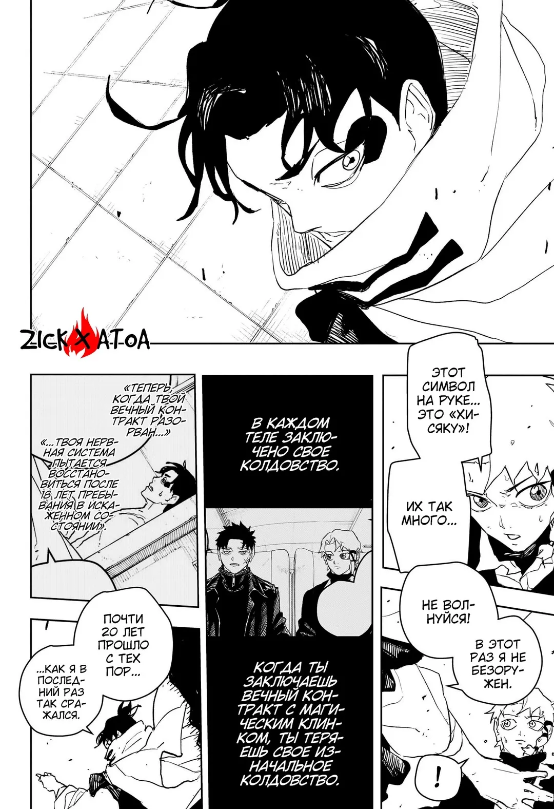 Страница 17 главы 87 манги Кагурабачи / Kagurabachi