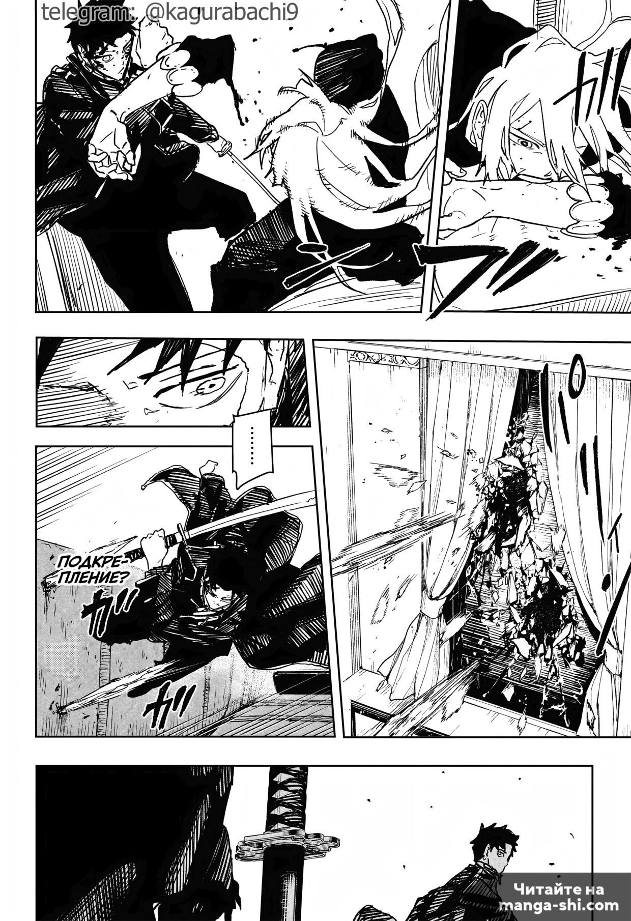 Страница 17 главы 57 манги Кагурабачи / Kagurabachi