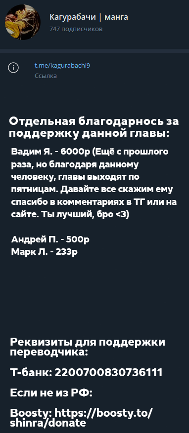 Страница 20 главы 57 манги Кагурабачи / Kagurabachi