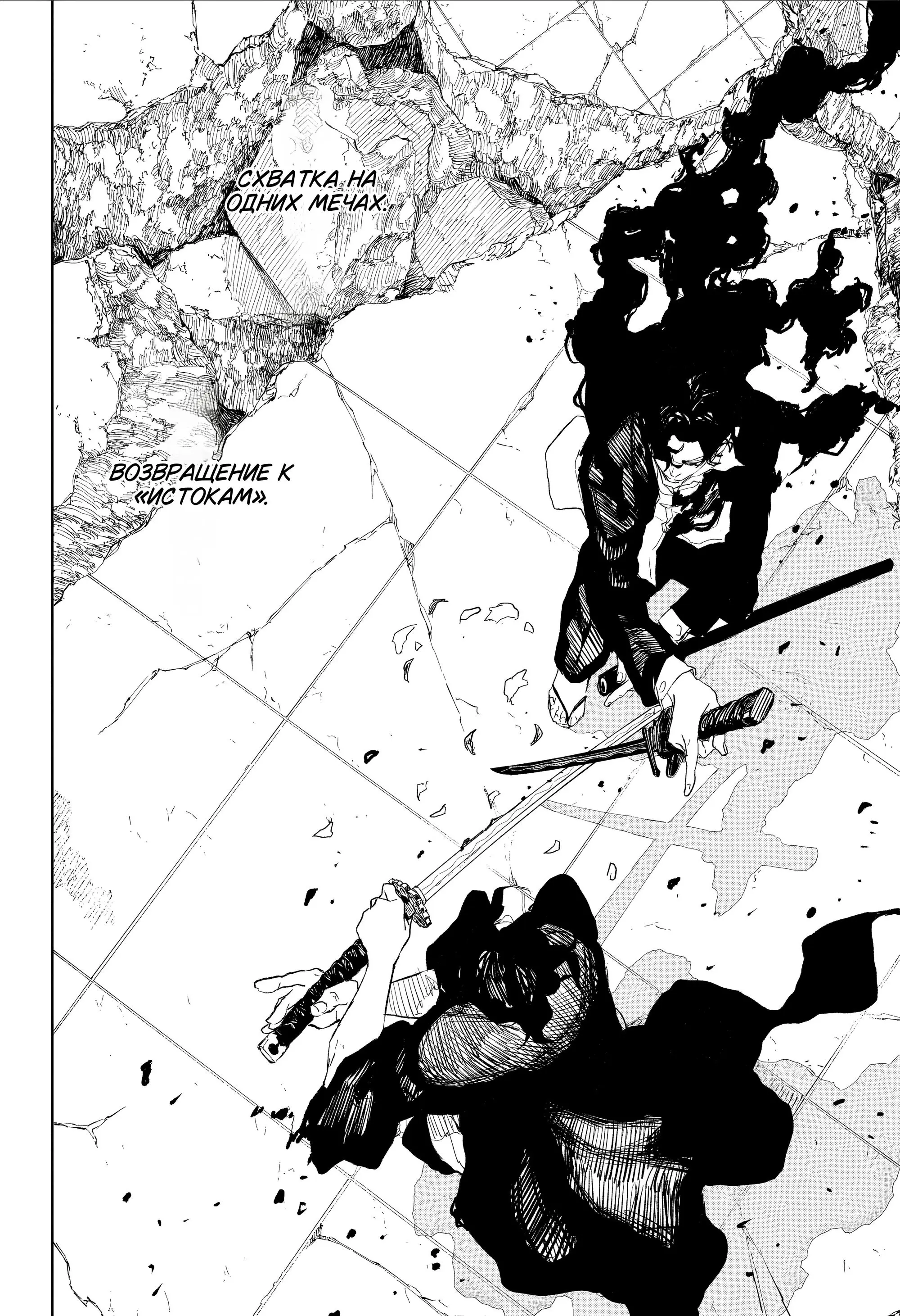 Страница 7 главы 110 манги Кагурабачи / Kagurabachi