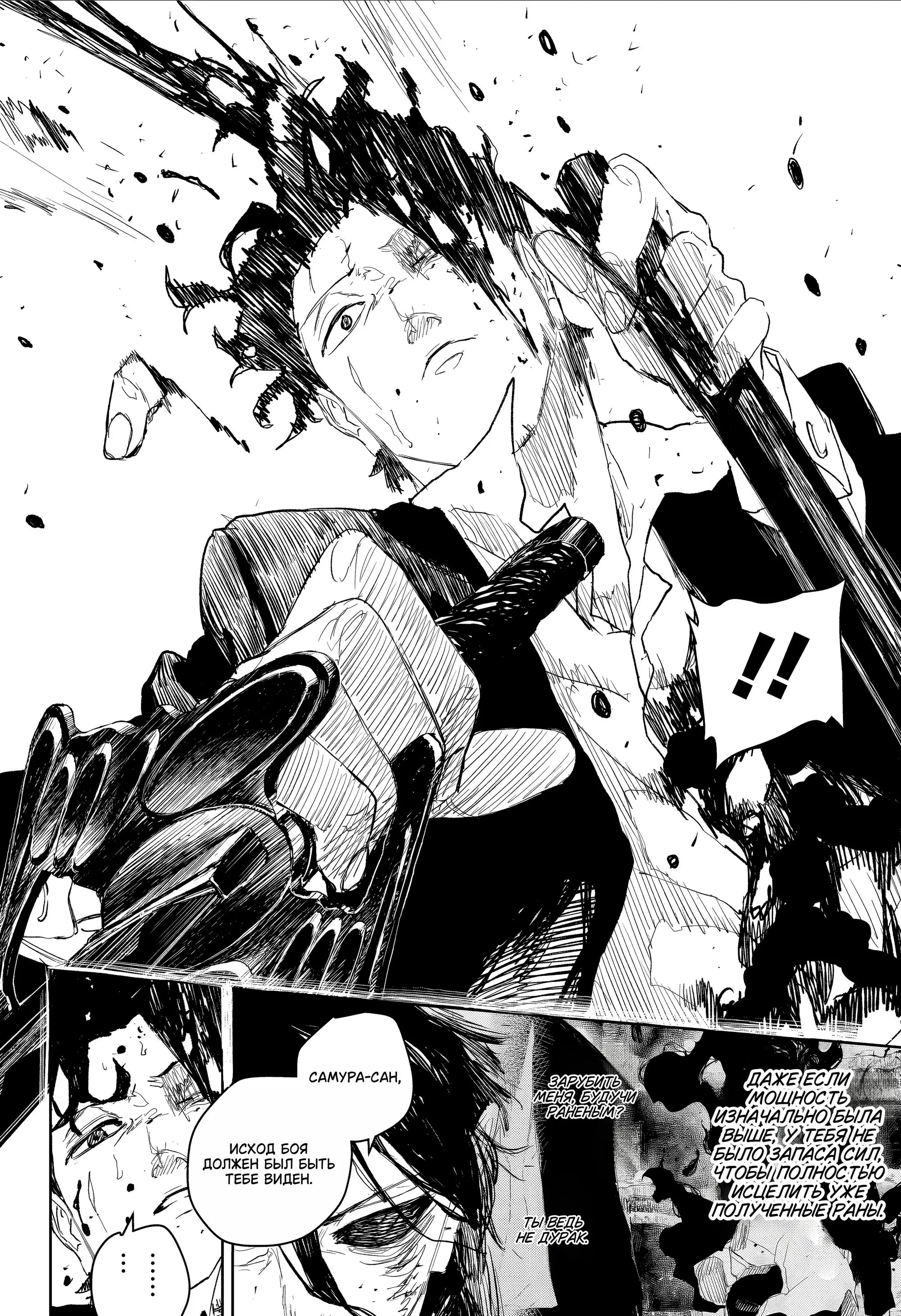 Страница 10 главы 110 манги Кагурабачи / Kagurabachi