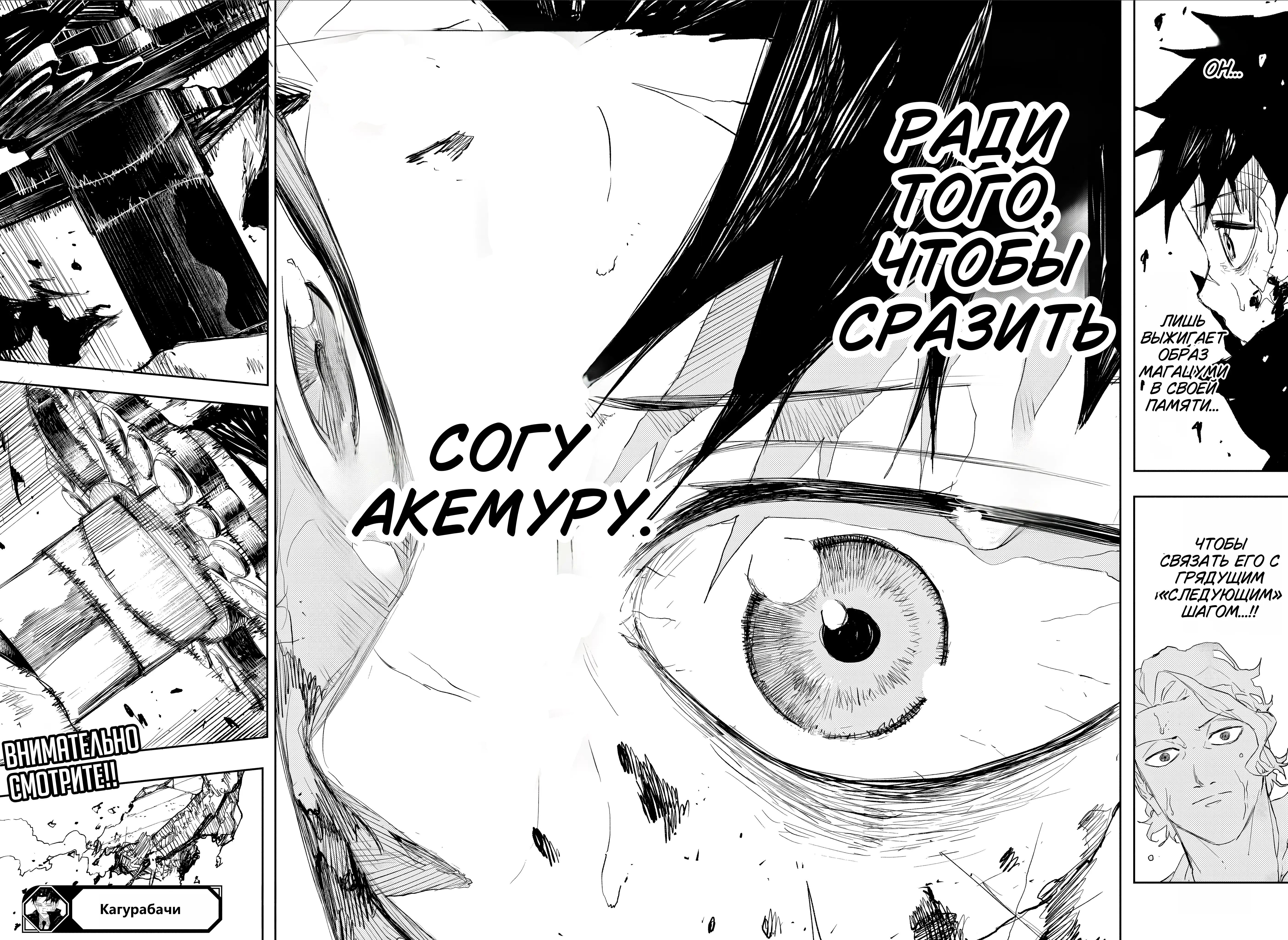Страница 15 главы 110 манги Кагурабачи / Kagurabachi