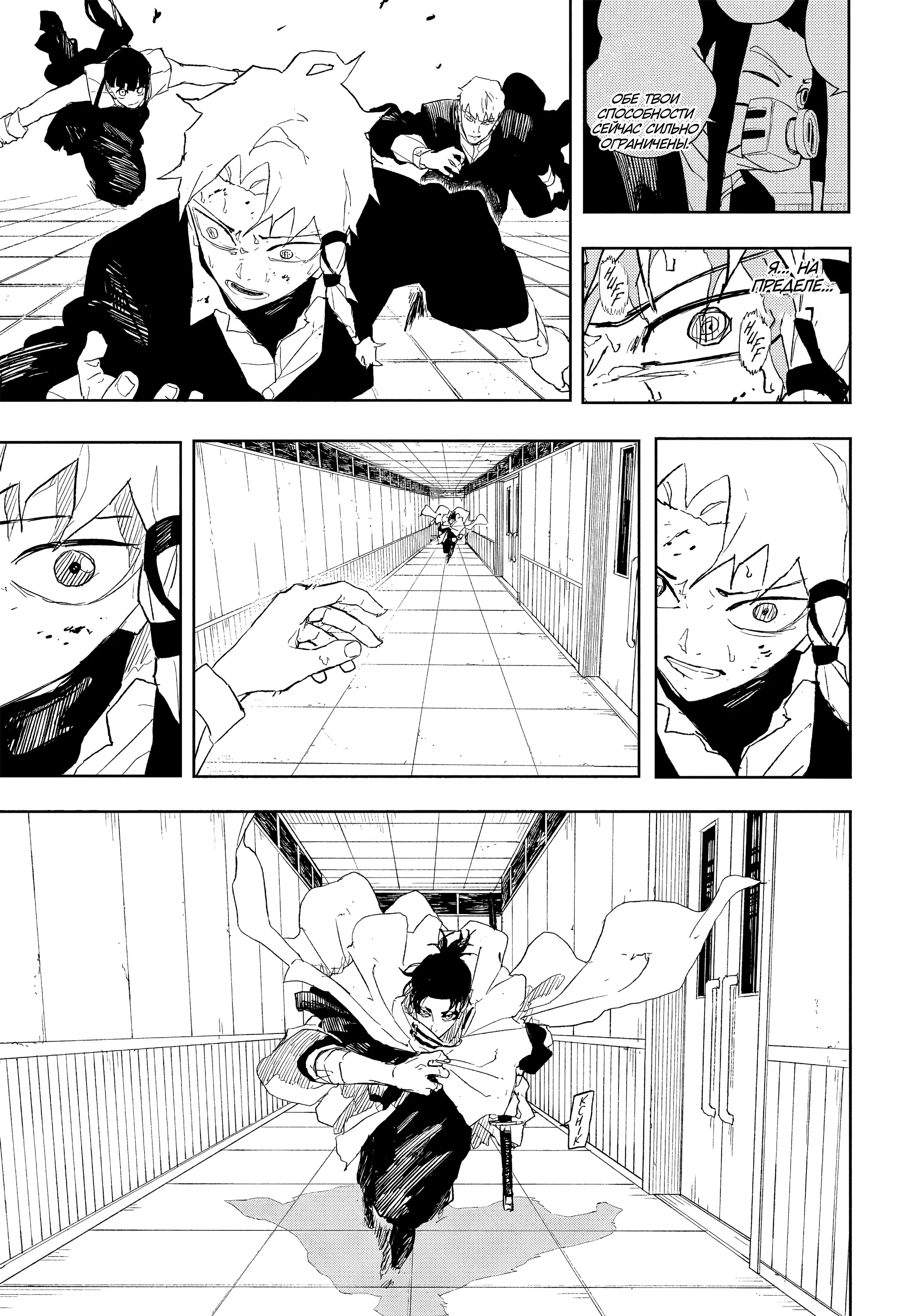 Страница 15 главы 81 манги Кагурабачи / Kagurabachi