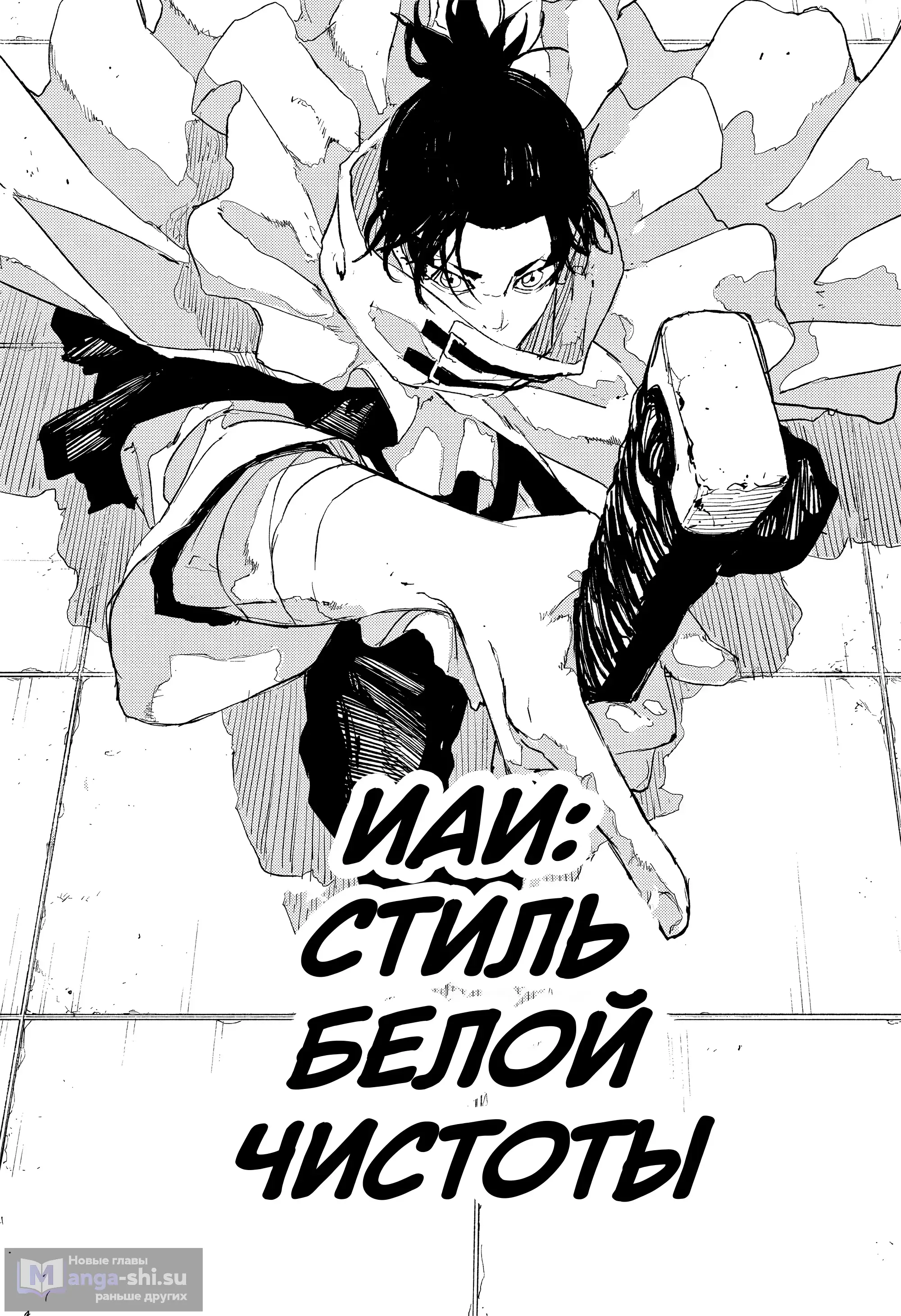 Страница 17 главы 81 манги Кагурабачи / Kagurabachi