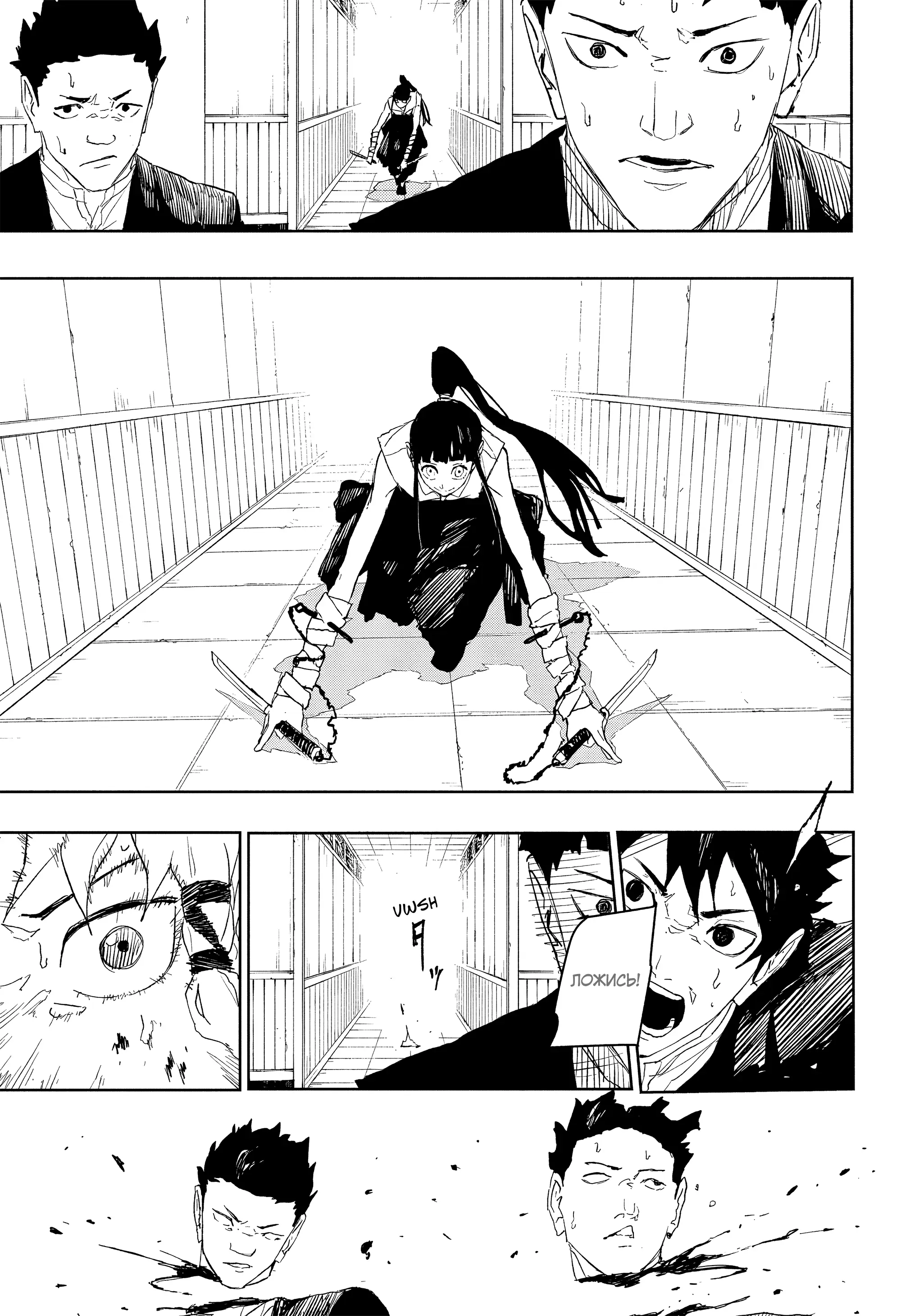 Страница 9 главы 81 манги Кагурабачи / Kagurabachi