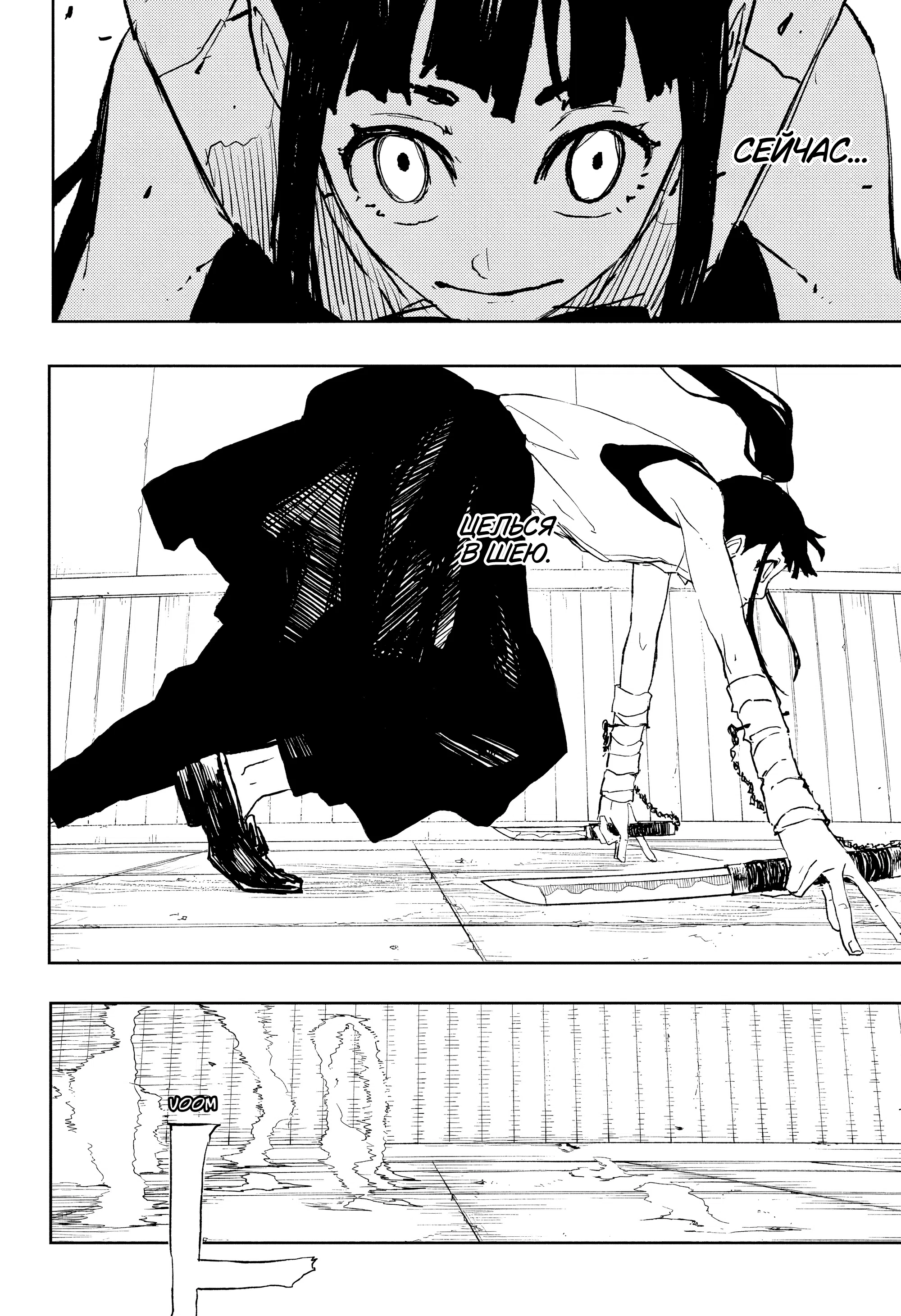 Страница 14 главы 90 манги Кагурабачи / Kagurabachi