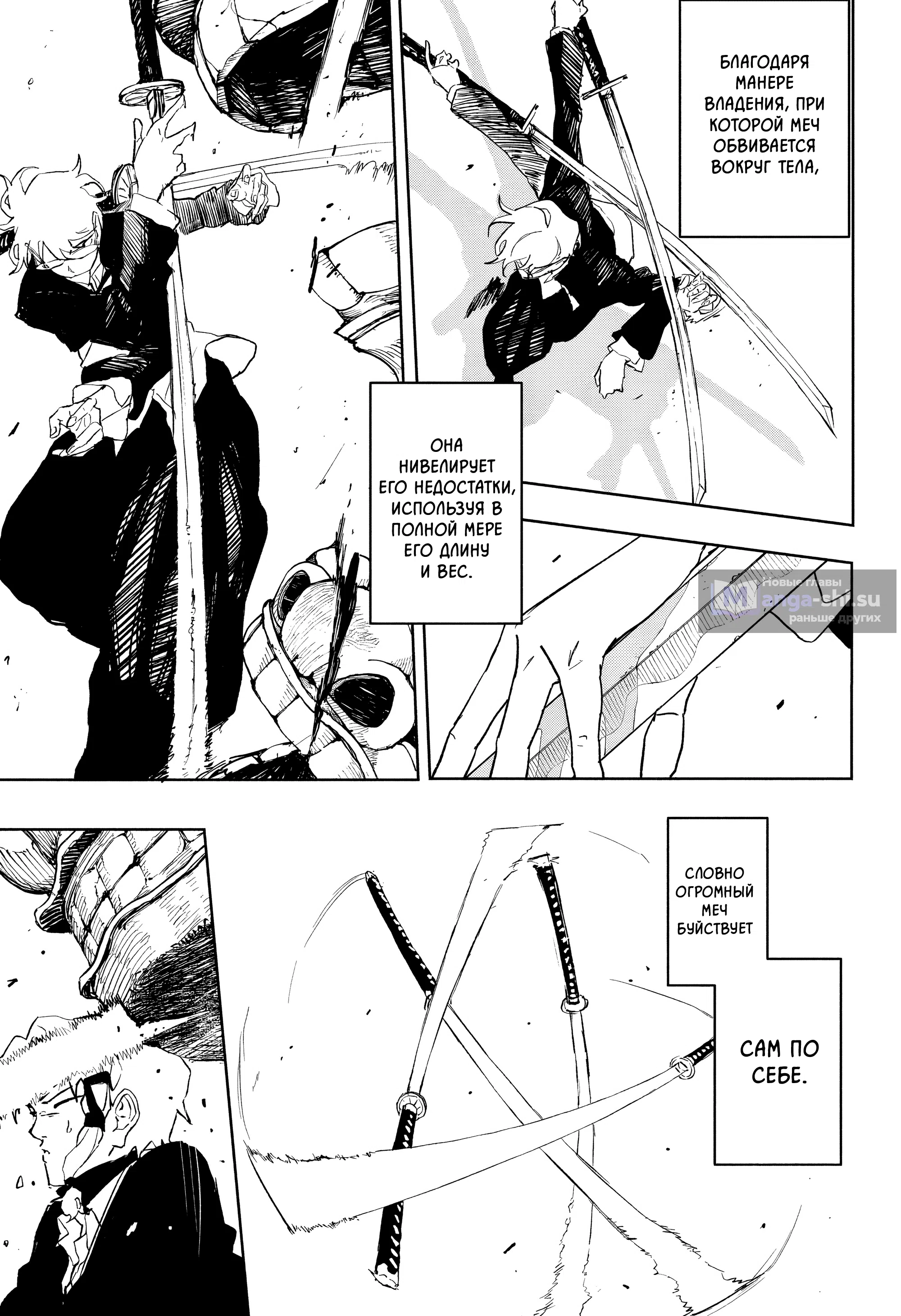 Страница 7 главы 90 манги Кагурабачи / Kagurabachi