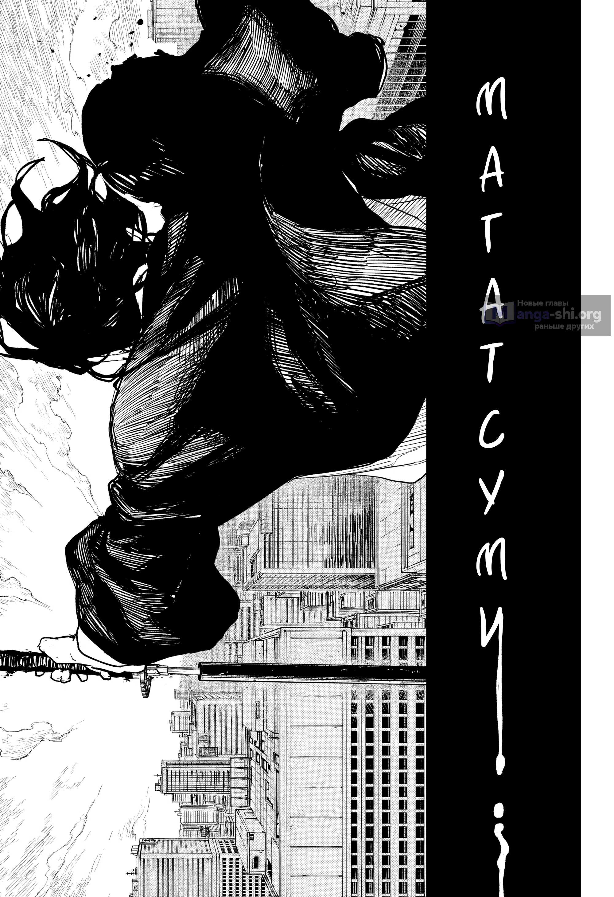 Страница 13 главы 105 манги Кагурабачи / Kagurabachi