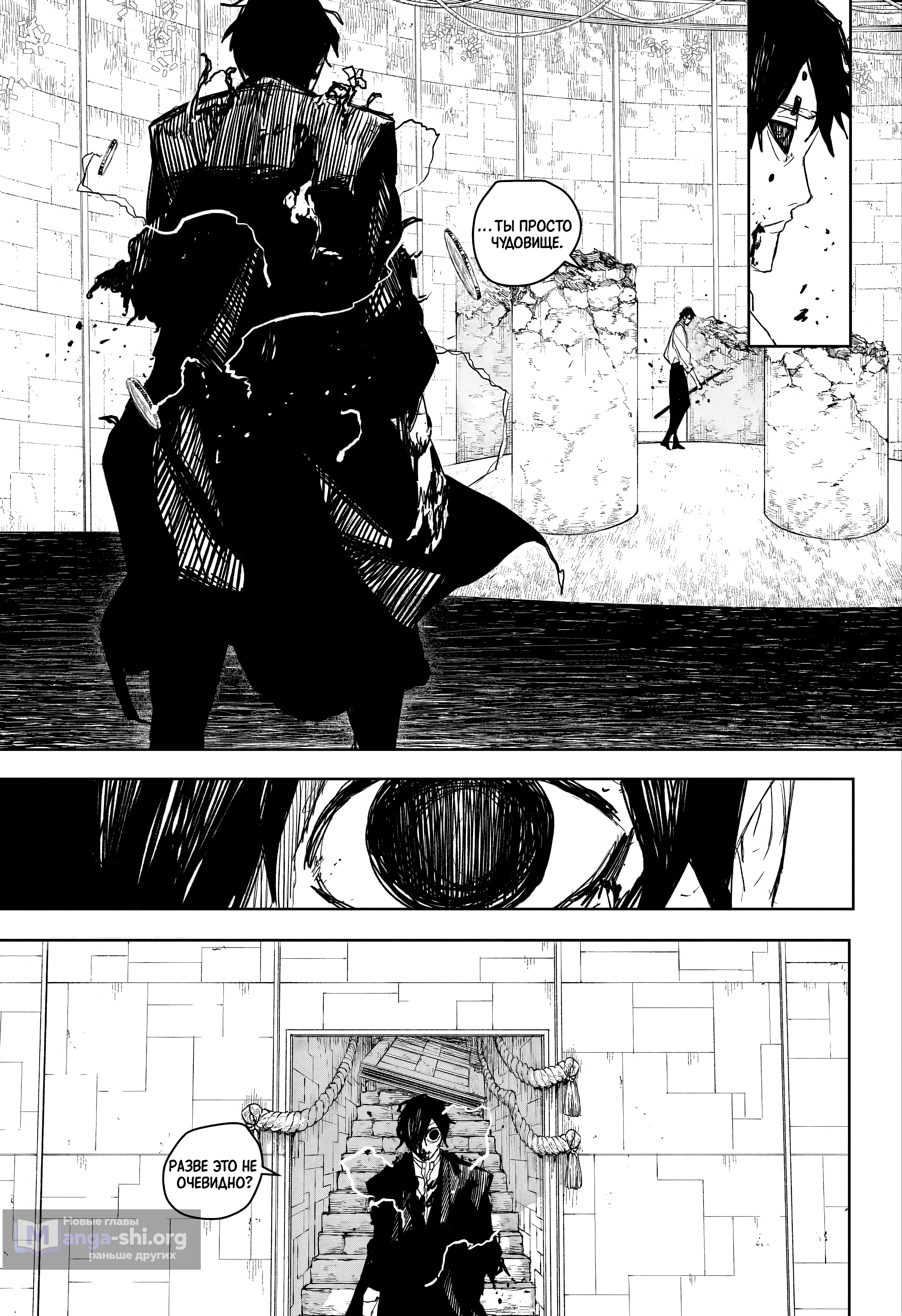 Страница 14 главы 100 манги Кагурабачи / Kagurabachi