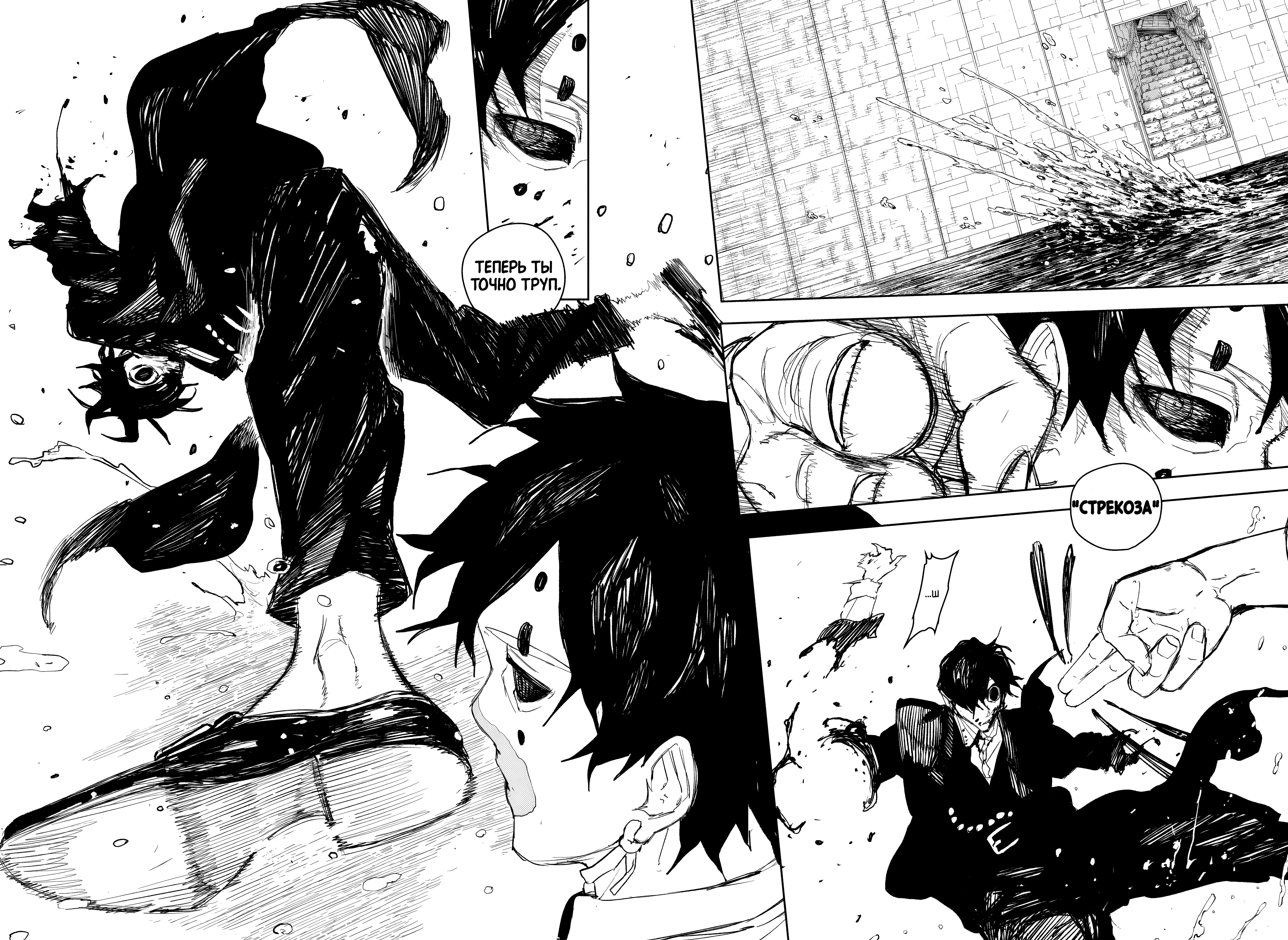 Страница 15 главы 100 манги Кагурабачи / Kagurabachi