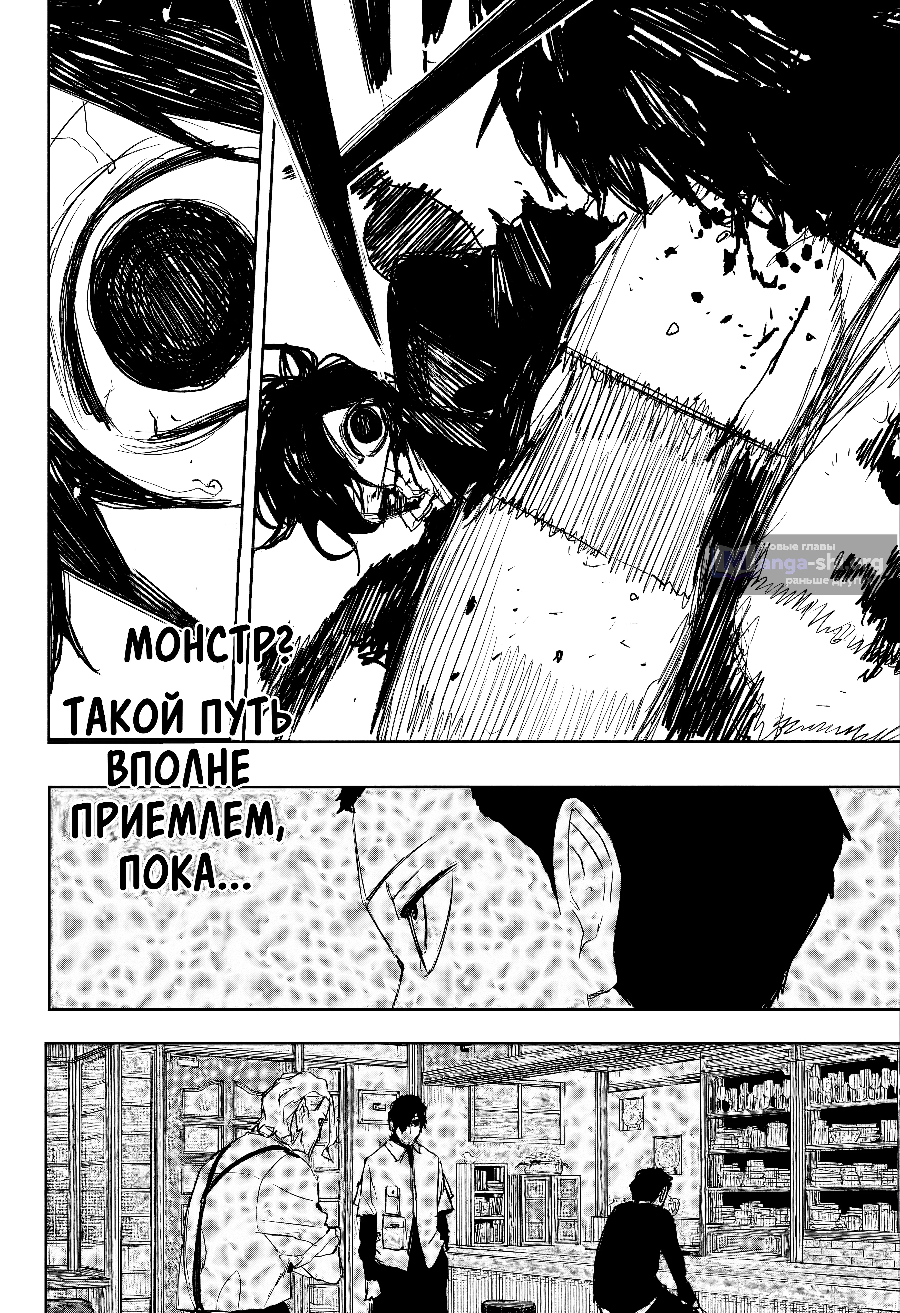 Страница 16 главы 100 манги Кагурабачи / Kagurabachi