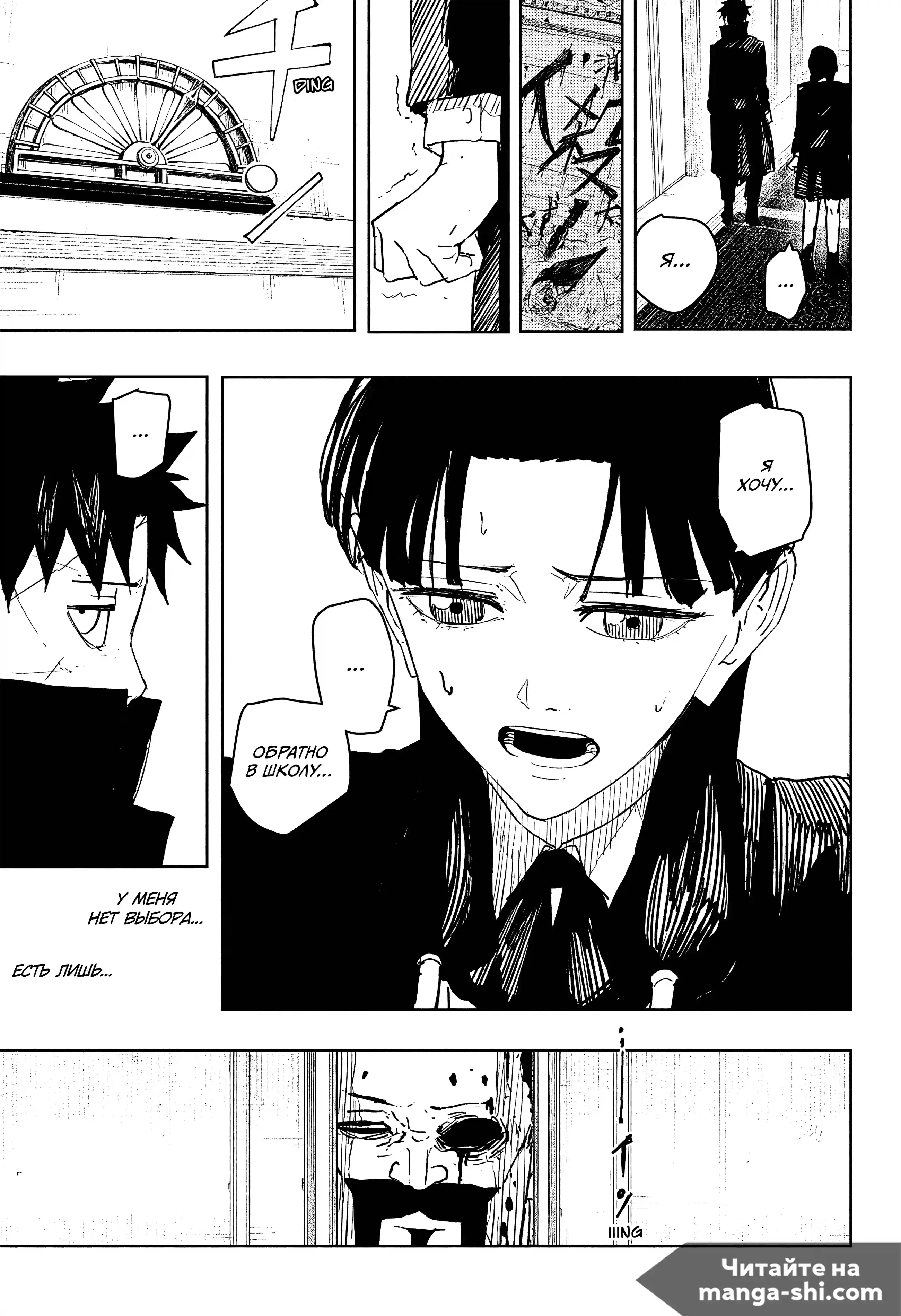 Страница 17 главы 67 манги Кагурабачи / Kagurabachi