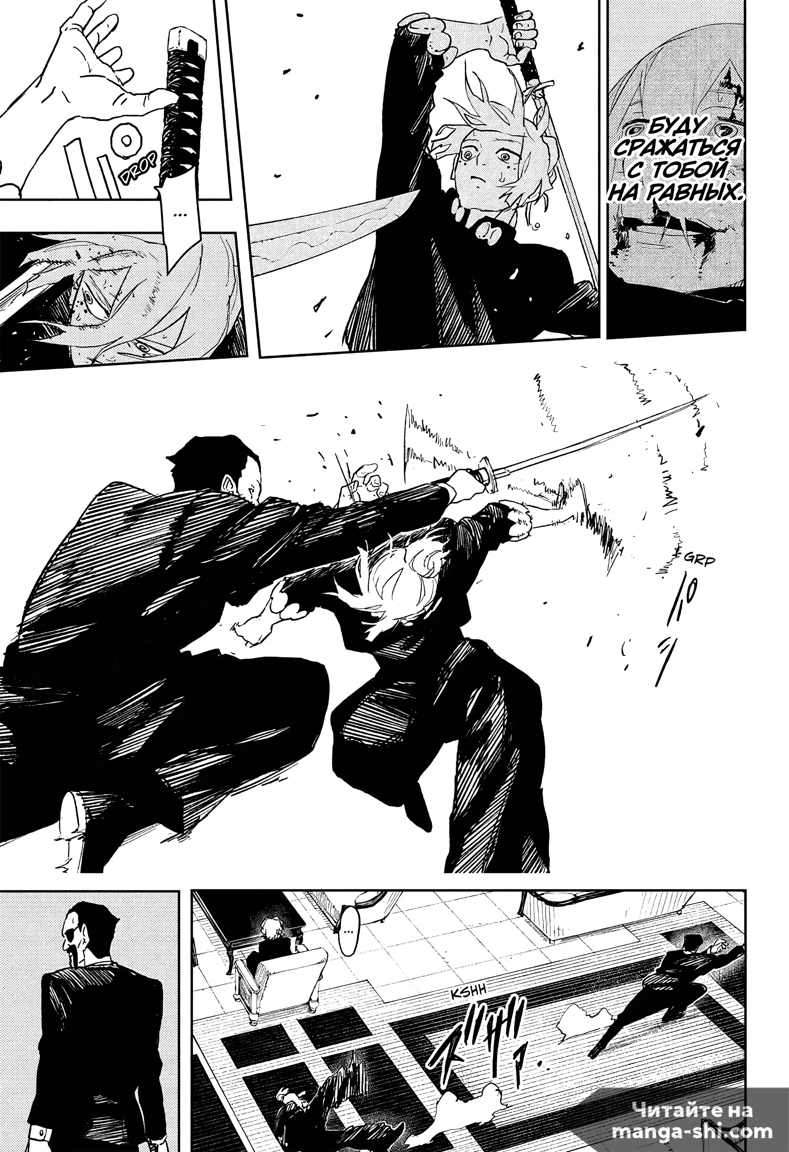 Страница 5 главы 67 манги Кагурабачи / Kagurabachi