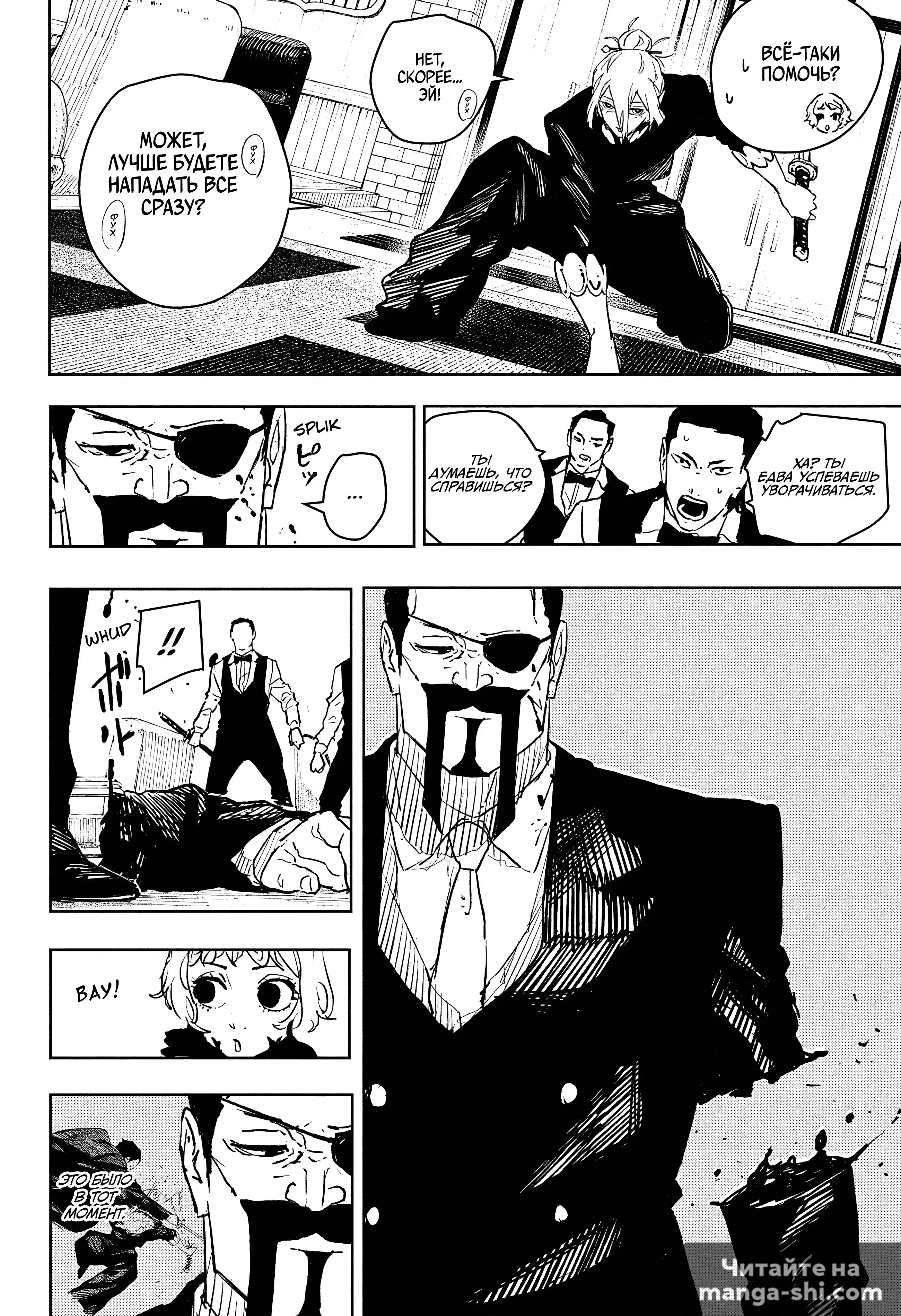 Страница 6 главы 67 манги Кагурабачи / Kagurabachi