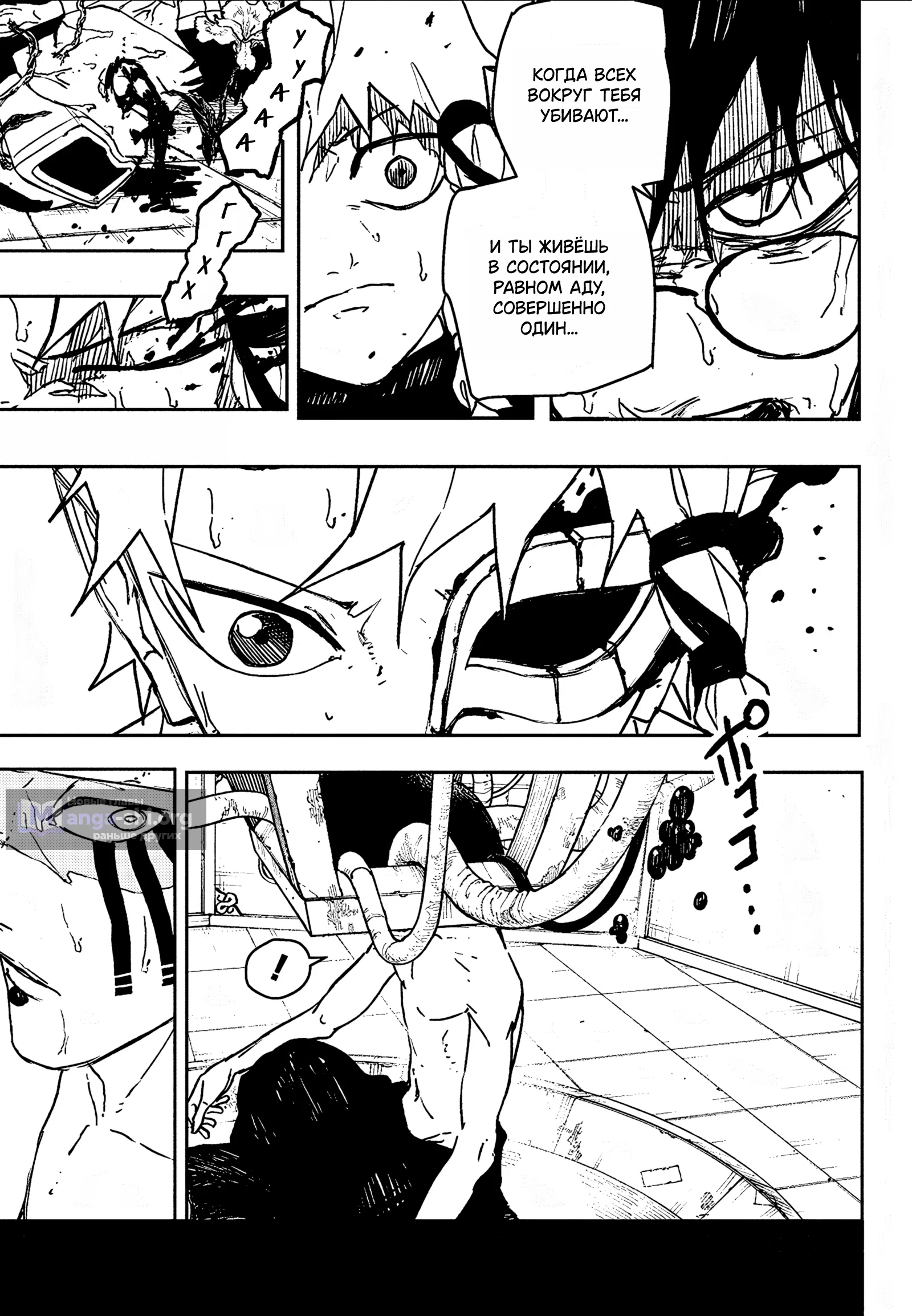 Страница 11 главы 101 манги Кагурабачи / Kagurabachi