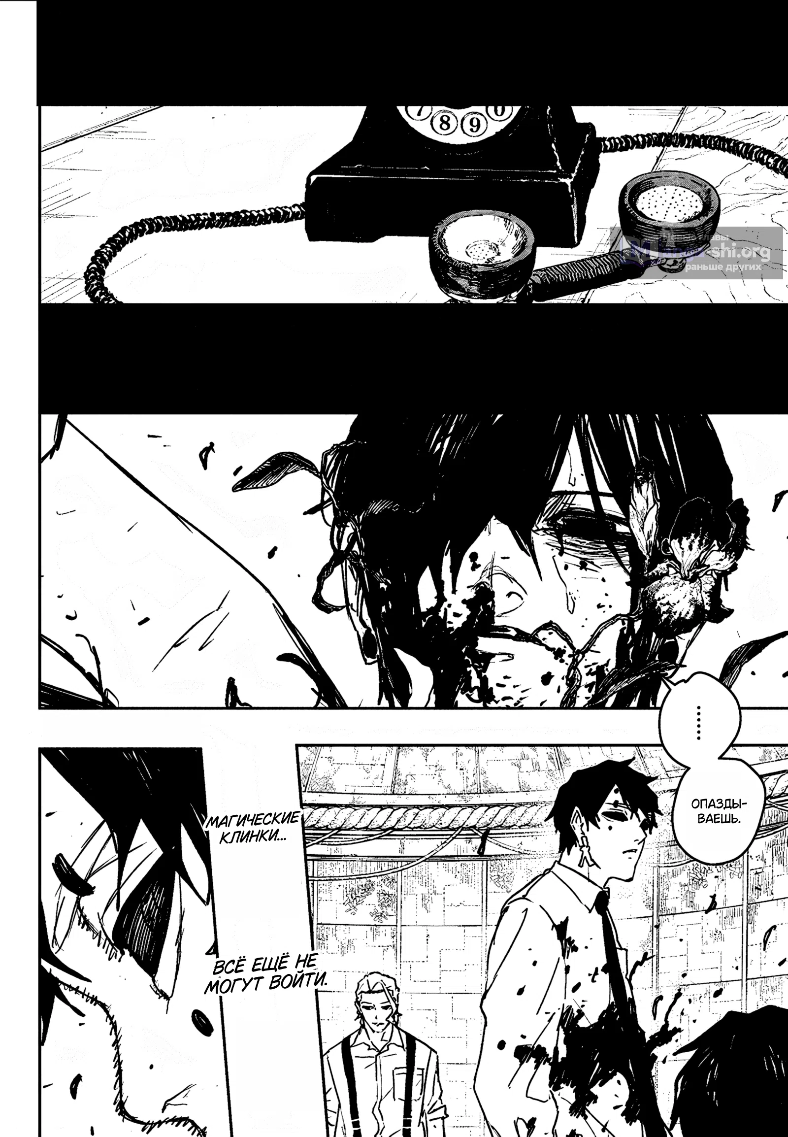 Страница 14 главы 101 манги Кагурабачи / Kagurabachi