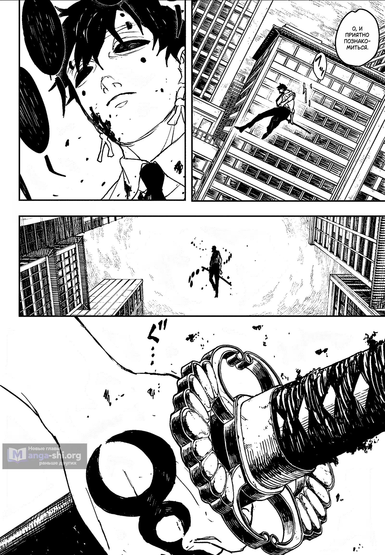 Страница 16 главы 101 манги Кагурабачи / Kagurabachi