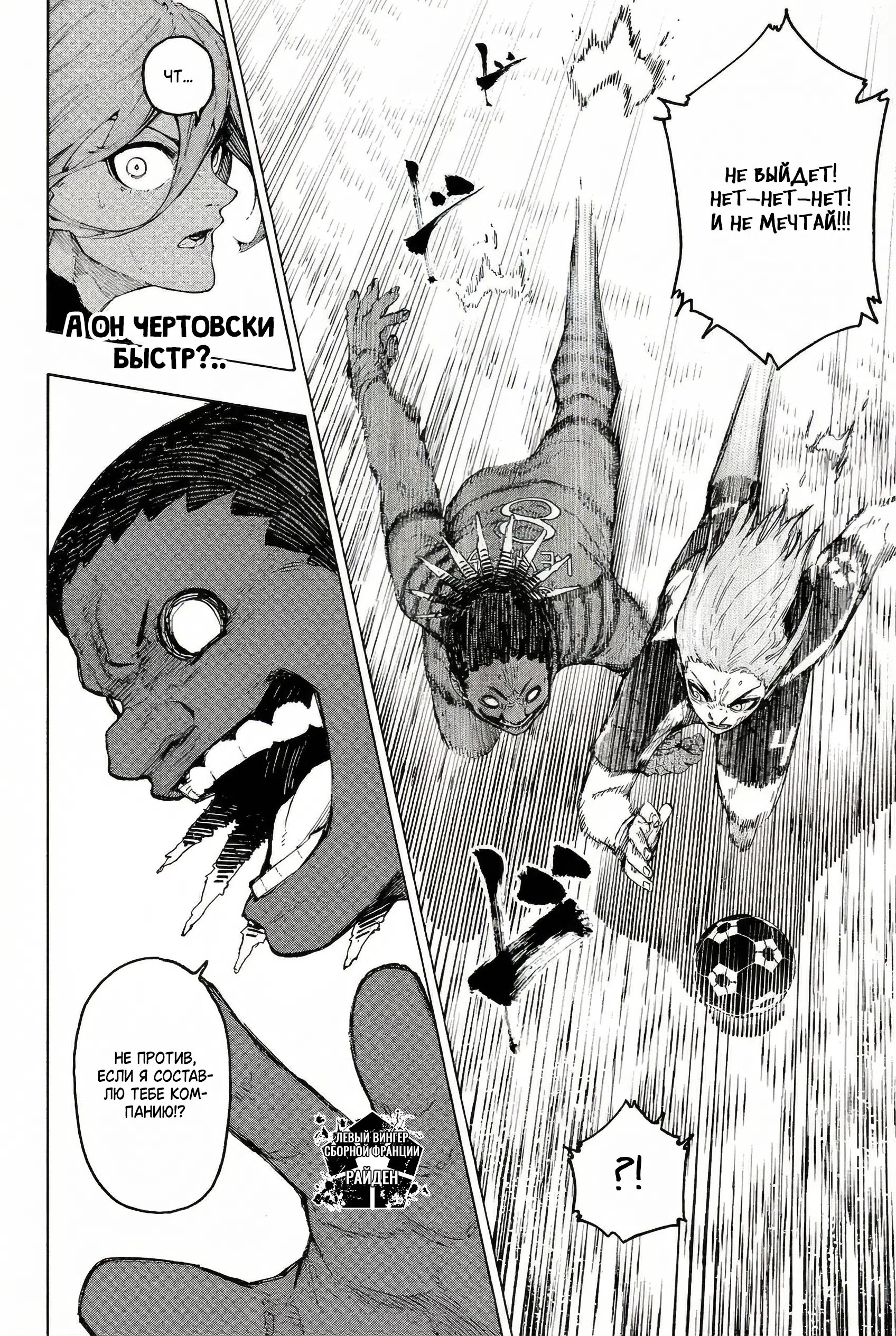 Страница 9 главы 332 манги Синяя тюрьма: Блю лок / Blue lock