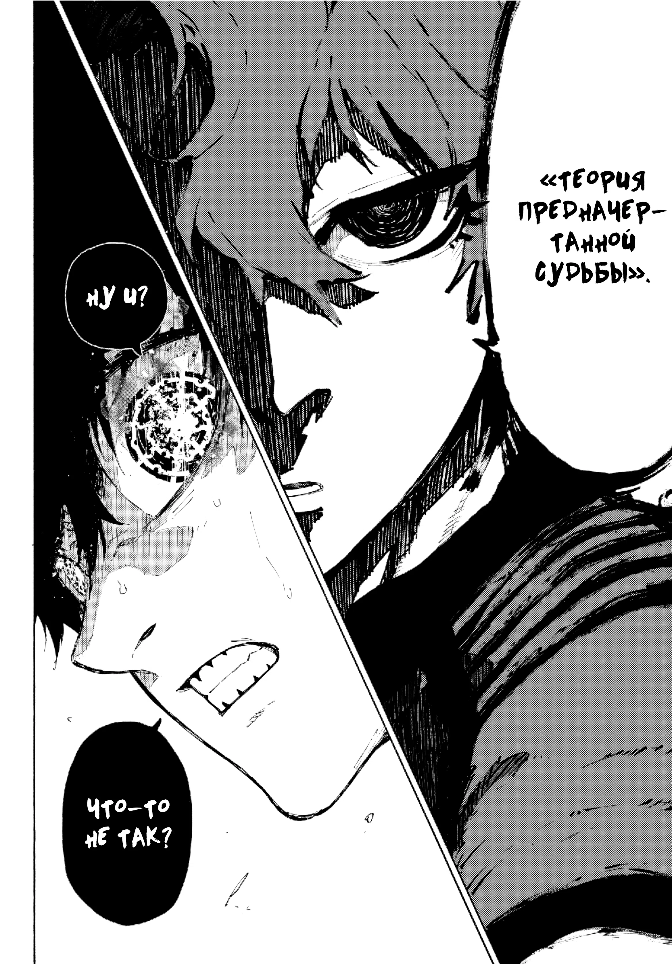 Страница 15 главы 332 манги Синяя тюрьма: Блю лок / Blue lock