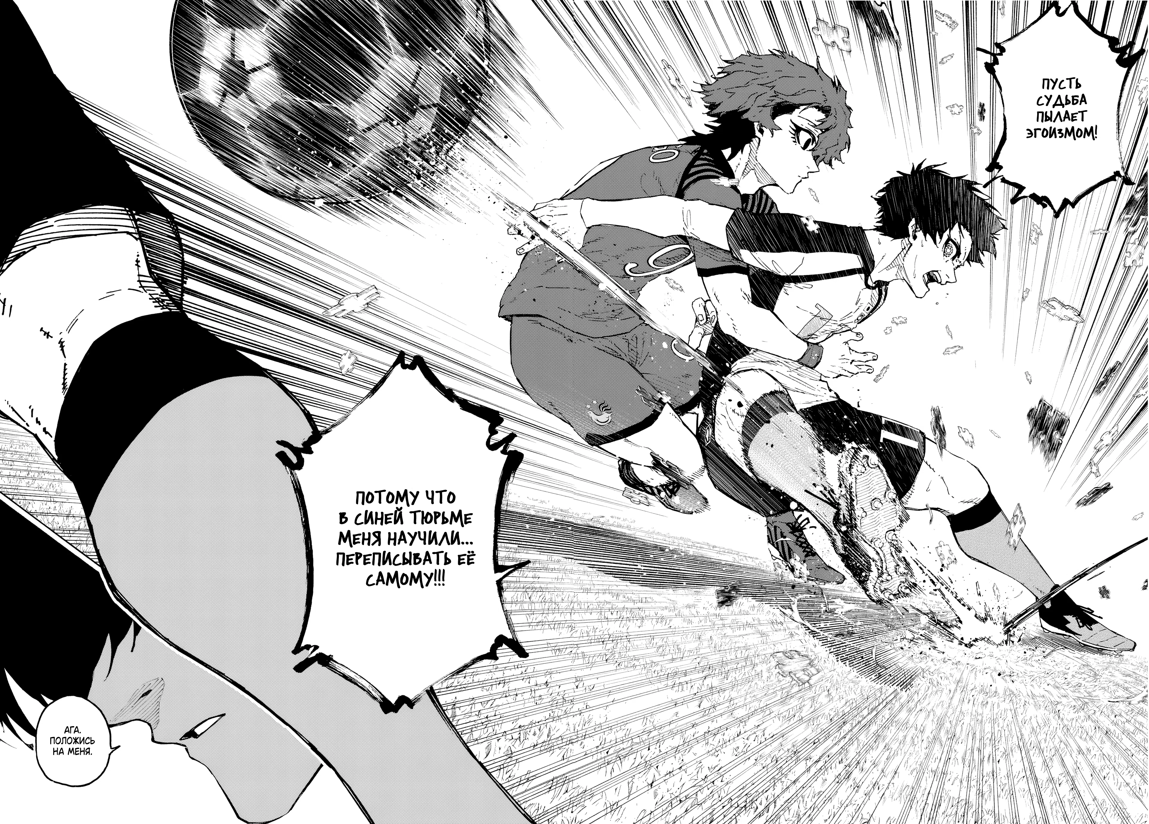 Страница 17 главы 332 манги Синяя тюрьма: Блю лок / Blue lock