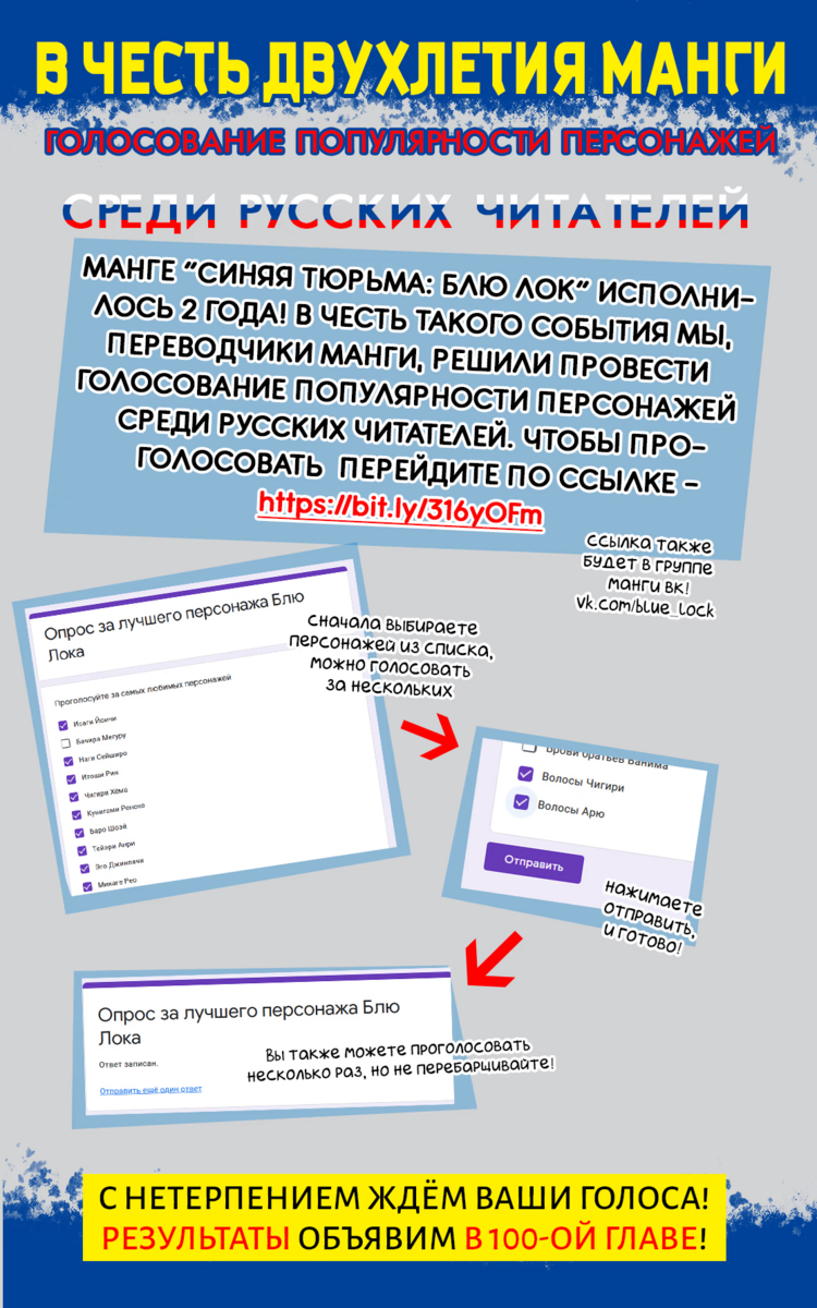 Страница 22 главы 95 манги Синяя тюрьма: Блю лок / Blue lock