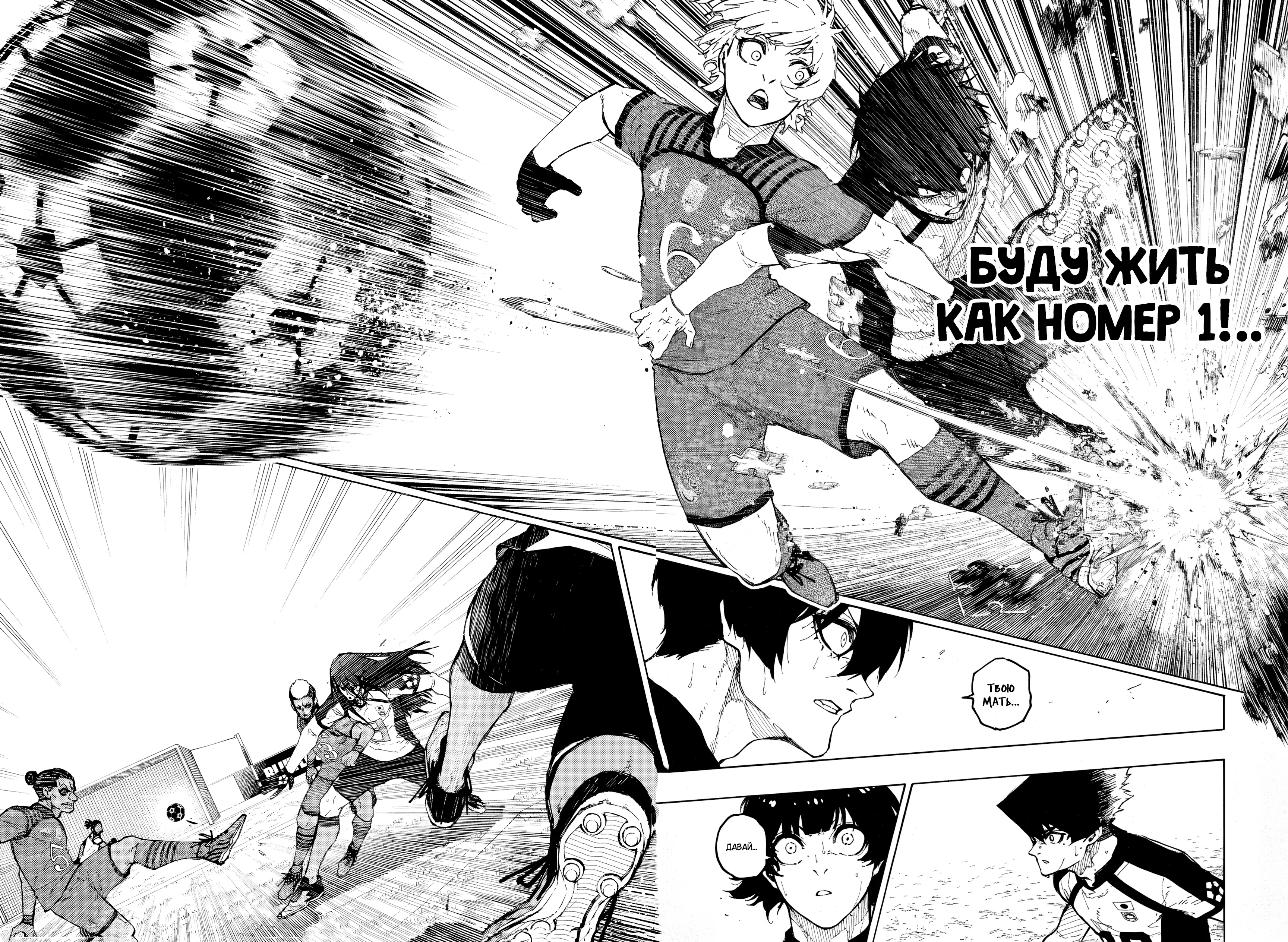 Страница 13 главы 334 манги Синяя тюрьма: Блю лок / Blue lock