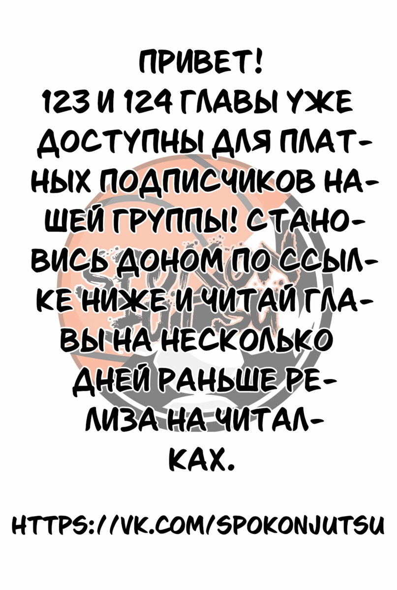 Страница 23 главы 122 манги Синяя тюрьма: Блю лок / Blue lock