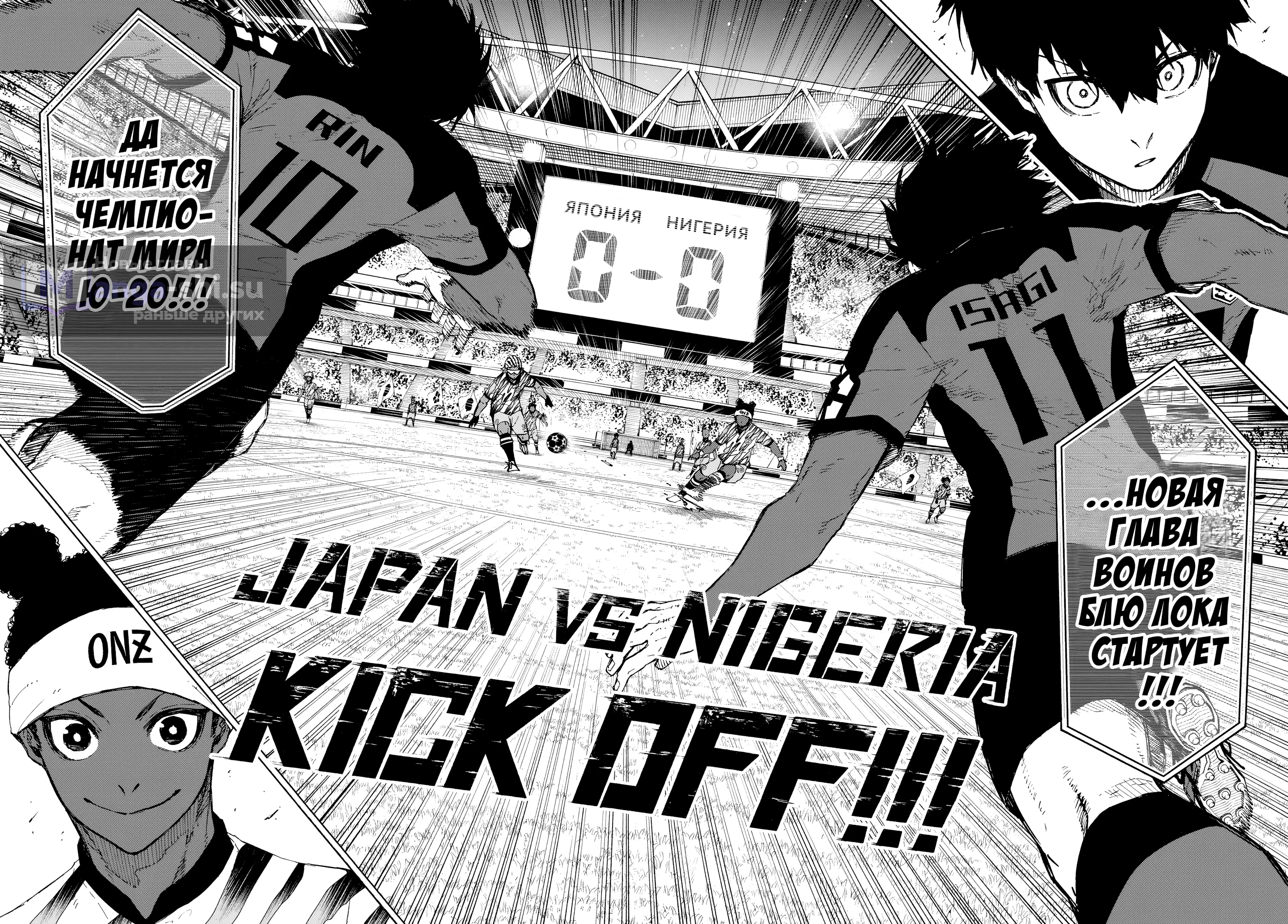 Страница 4 главы 313 манги Синяя тюрьма: Блю лок / Blue lock