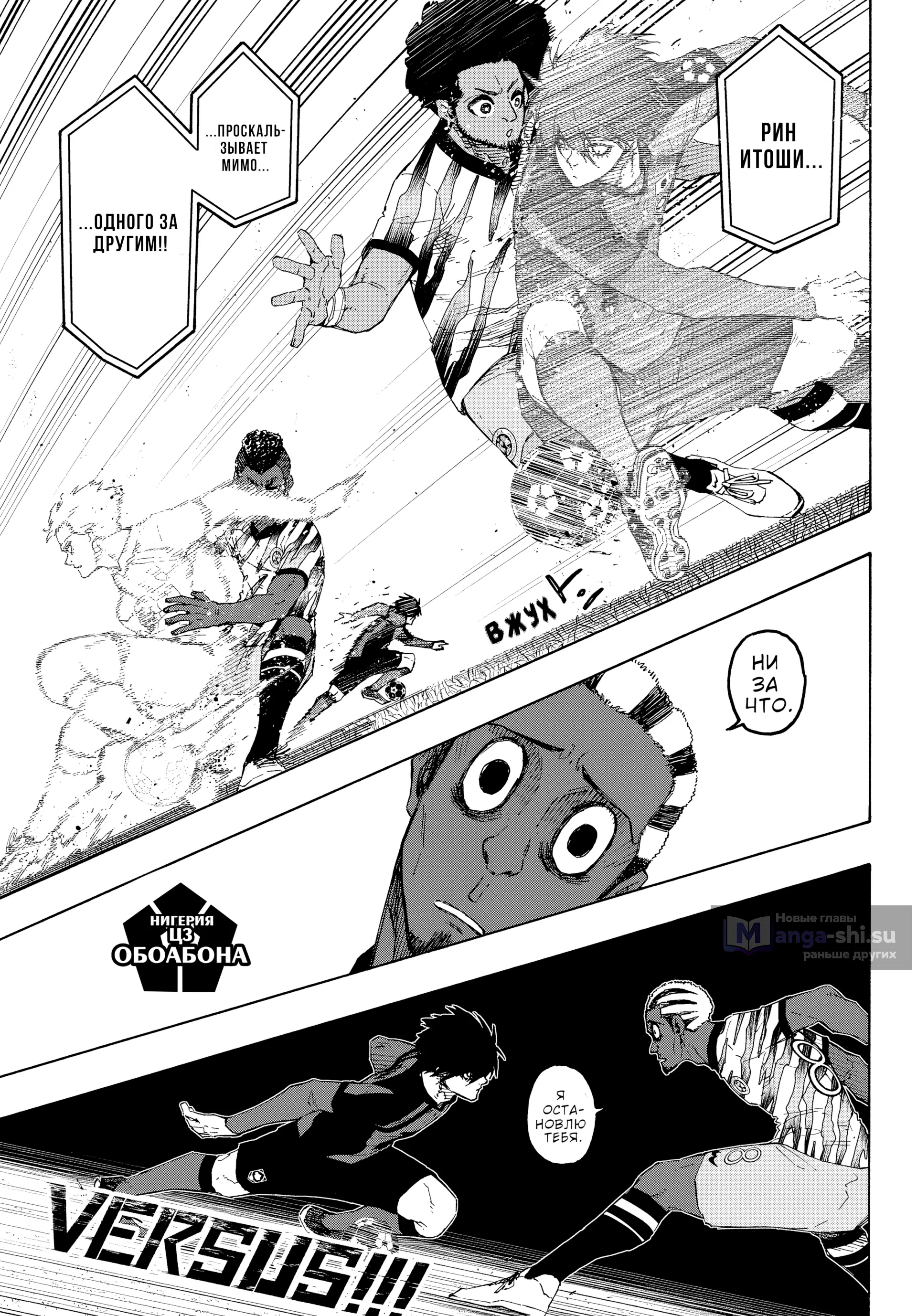 Страница 13 главы 313 манги Синяя тюрьма: Блю лок / Blue lock