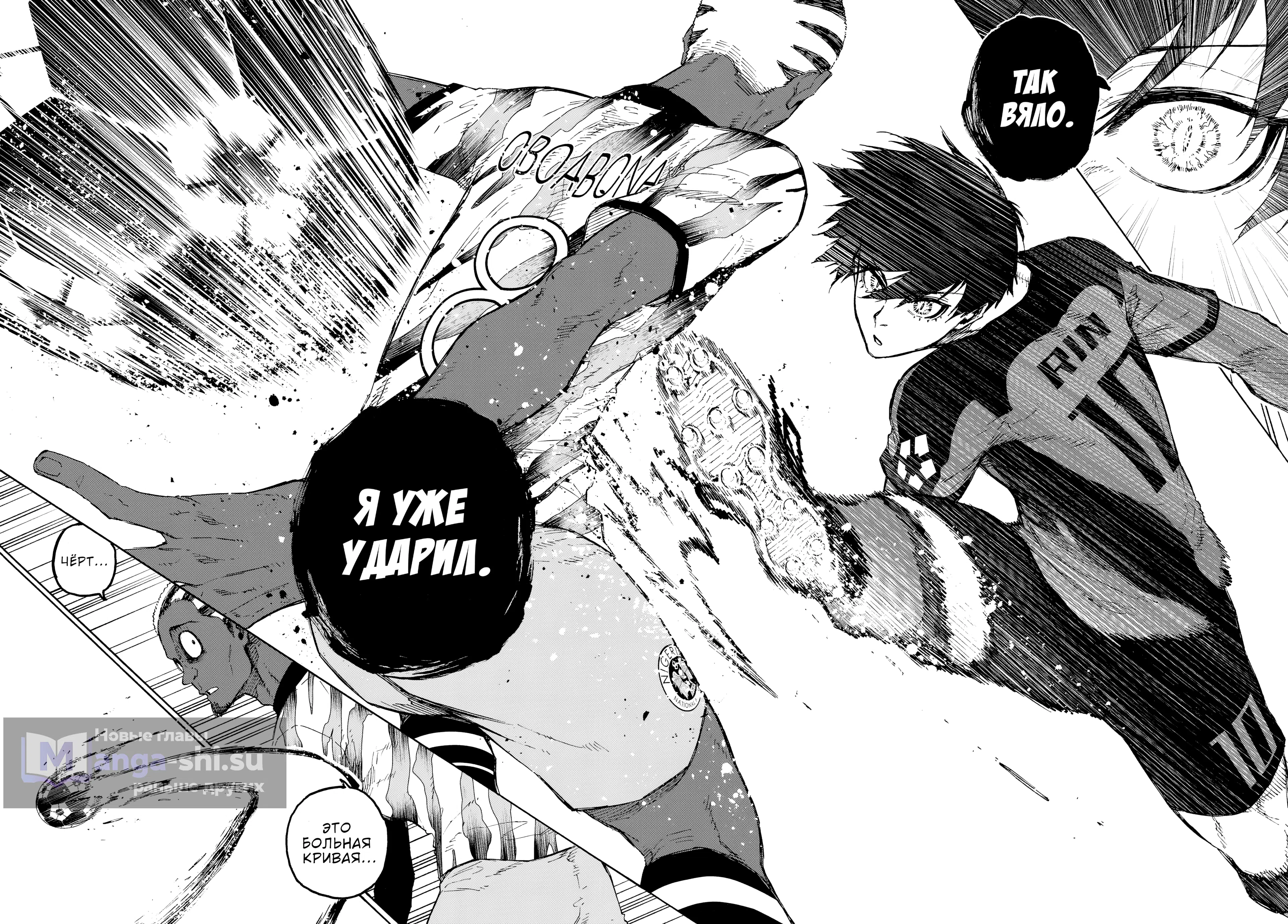 Страница 14 главы 313 манги Синяя тюрьма: Блю лок / Blue lock