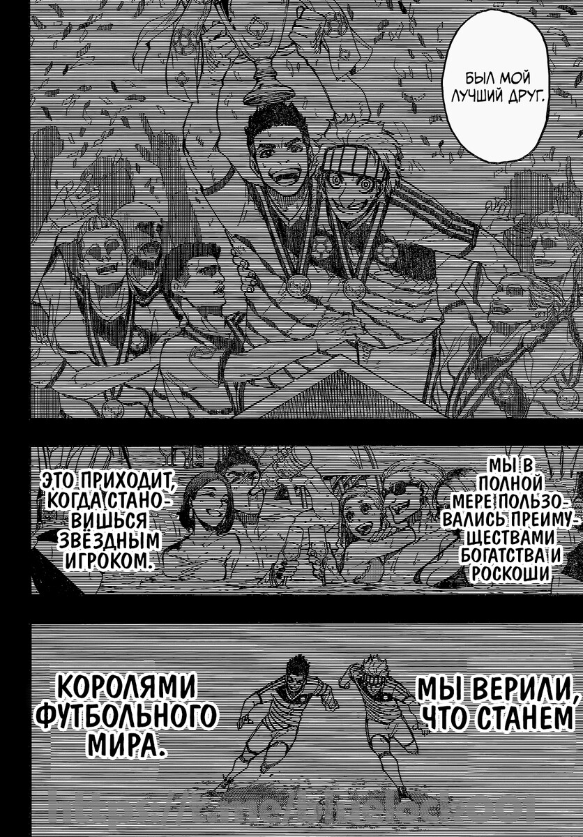 Страница 15 главы 215 манги Синяя тюрьма: Блю лок / Blue lock