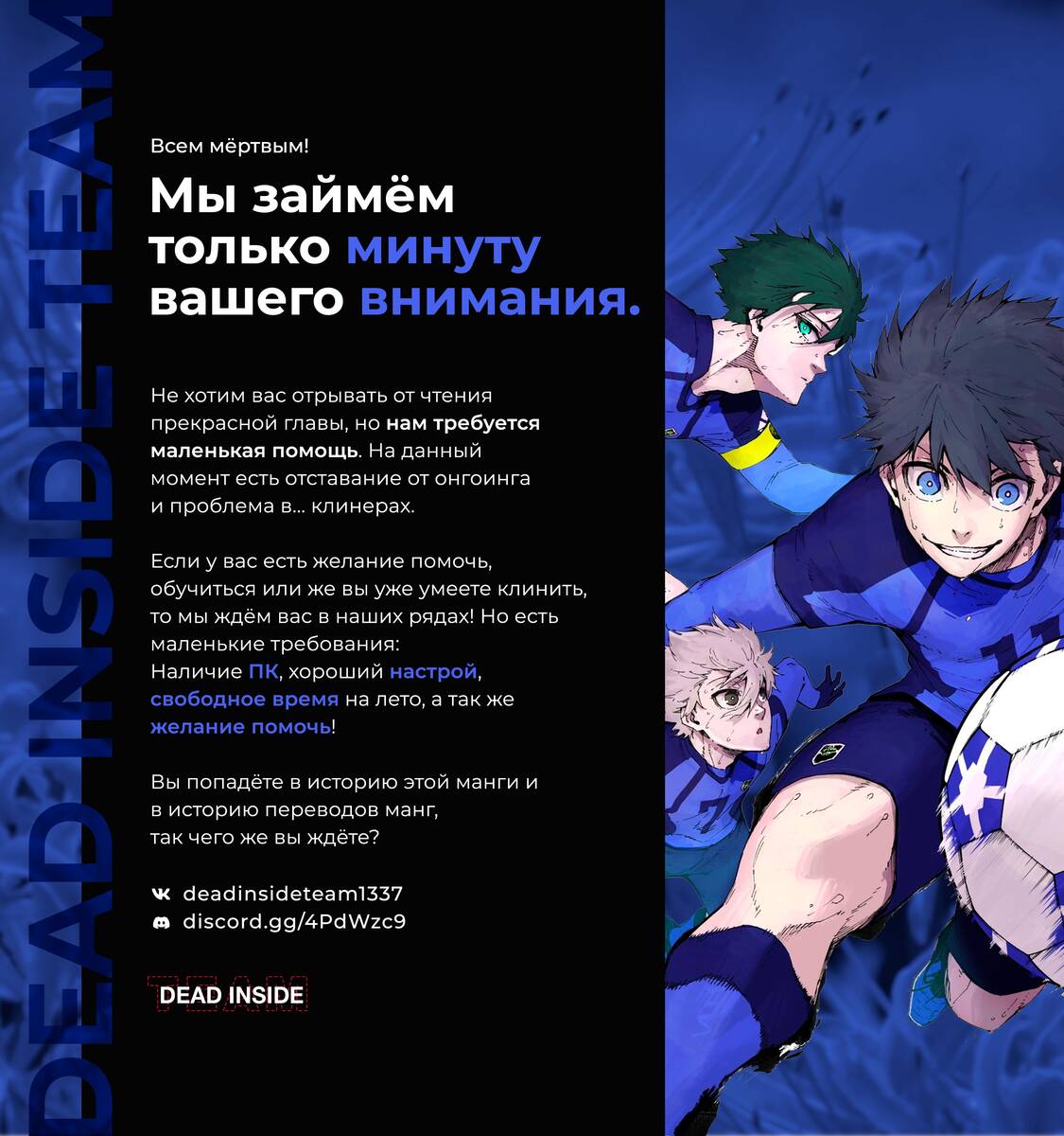 Страница 22 главы 162 манги Синяя тюрьма: Блю лок / Blue lock
