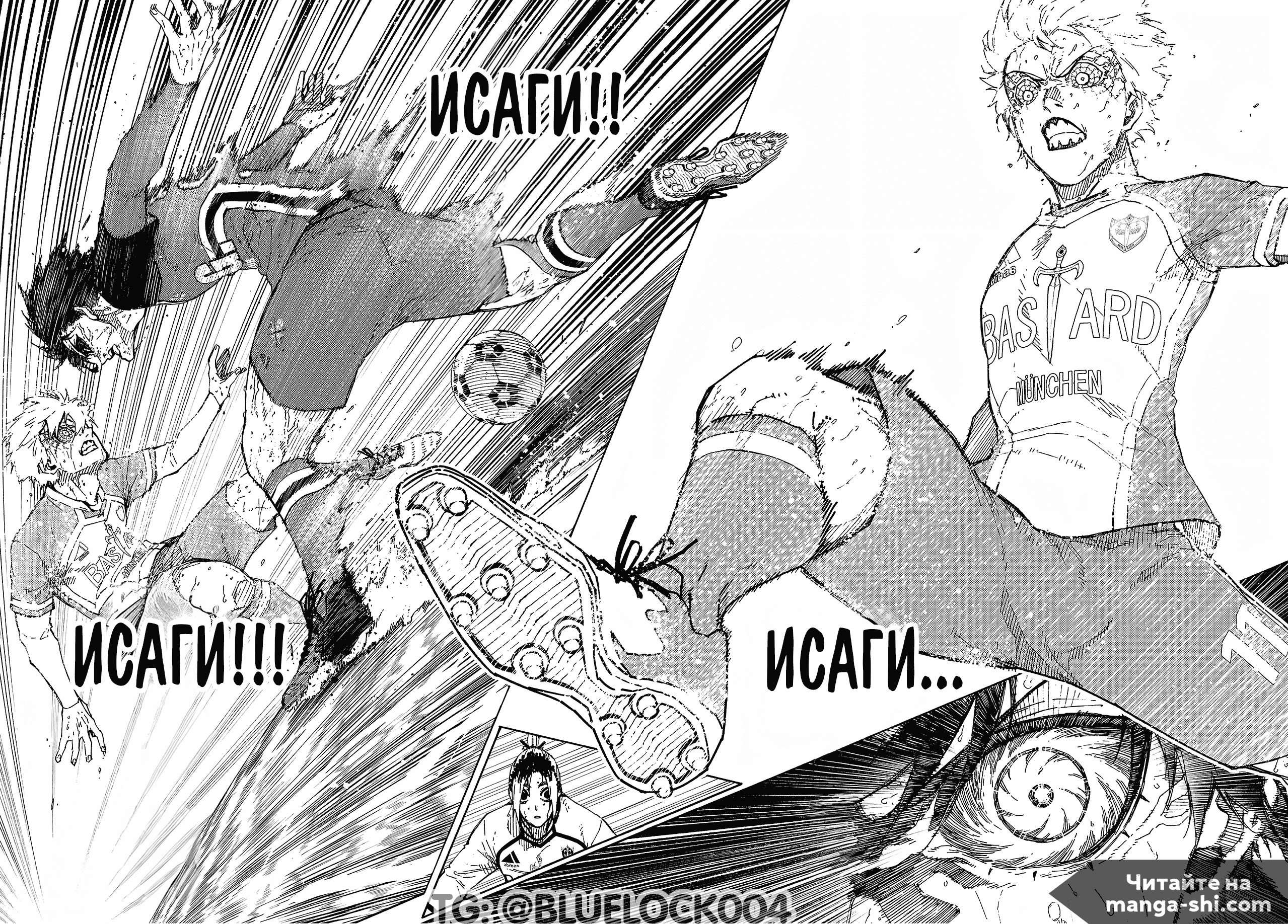 Страница 6 главы 283 манги Синяя тюрьма: Блю лок / Blue lock