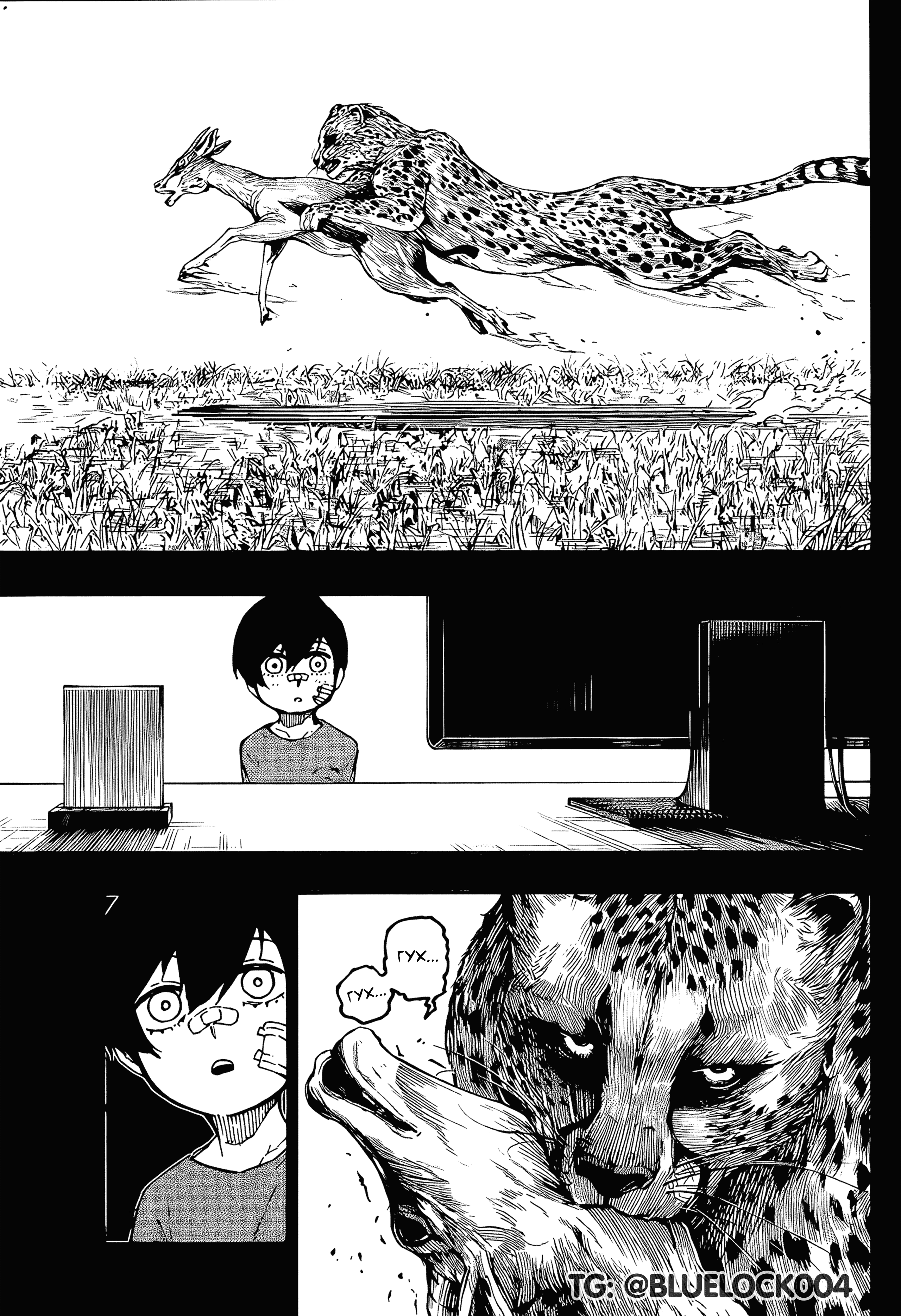 Страница 10 главы 271 манги Синяя тюрьма: Блю лок / Blue lock