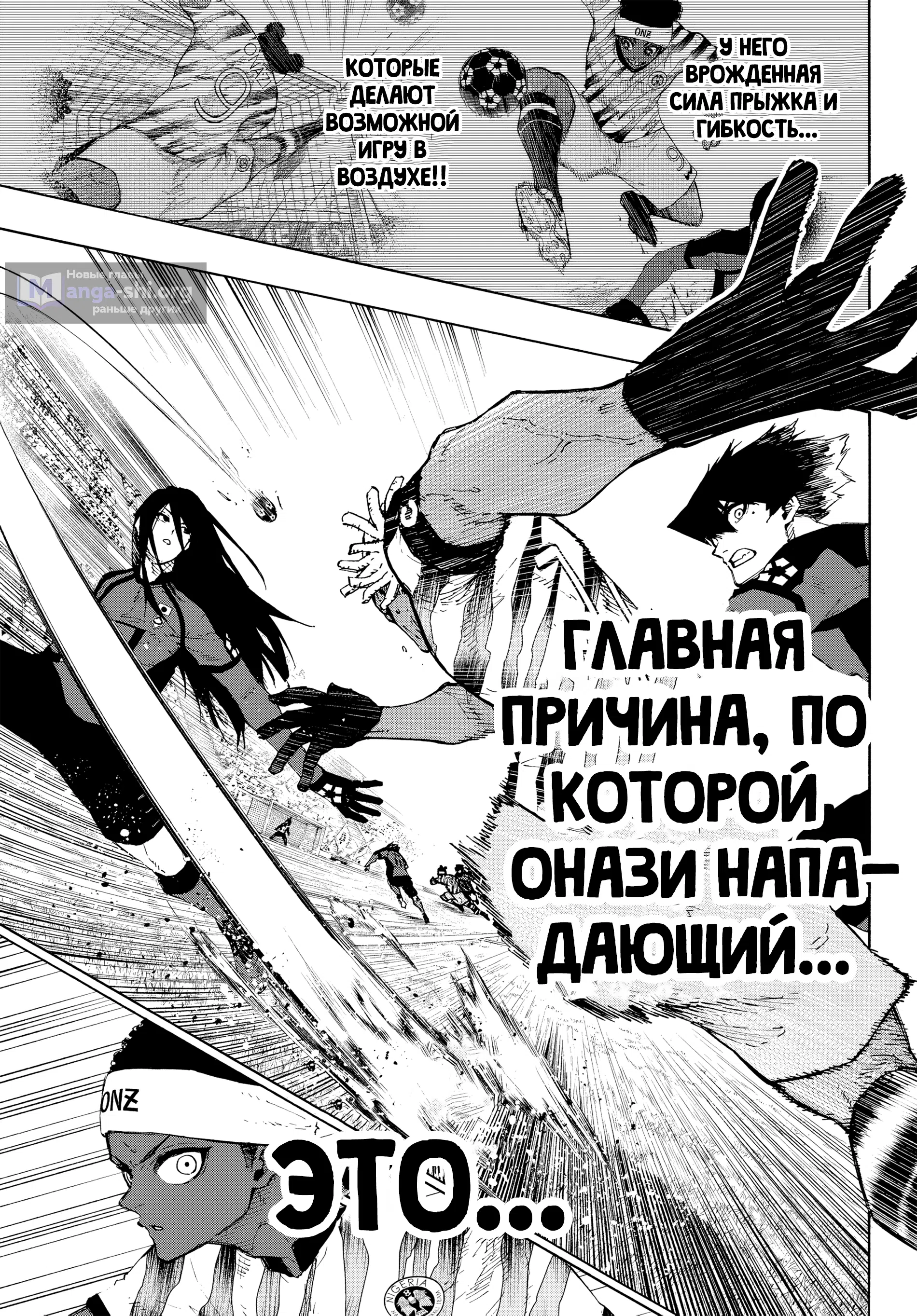 Страница 11 главы 317 манги Синяя тюрьма: Блю лок / Blue lock