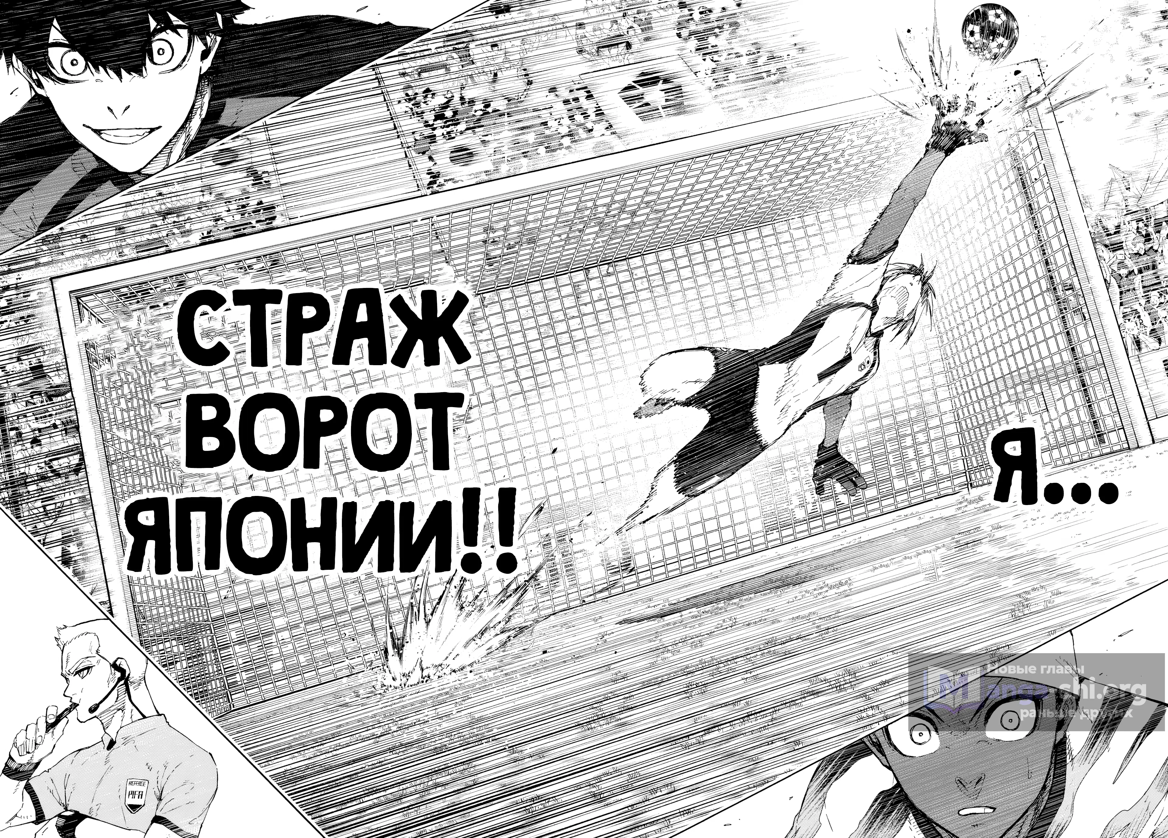 Страница 17 главы 317 манги Синяя тюрьма: Блю лок / Blue lock