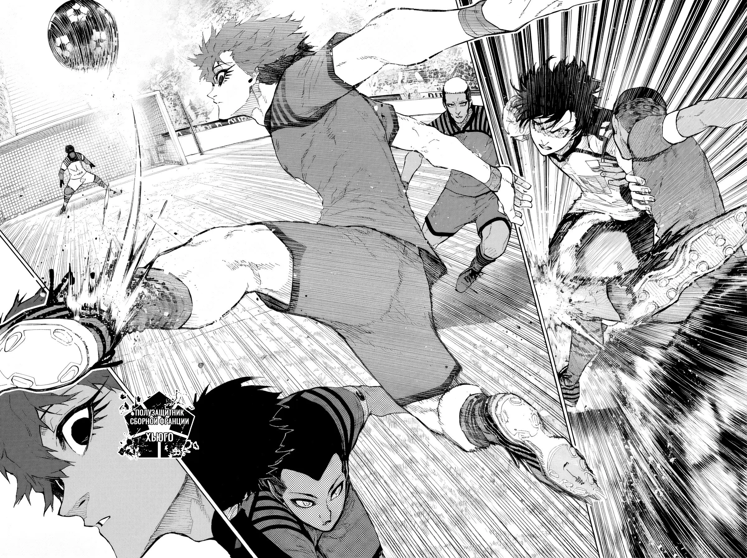 Страница 5 главы 333 манги Синяя тюрьма: Блю лок / Blue lock