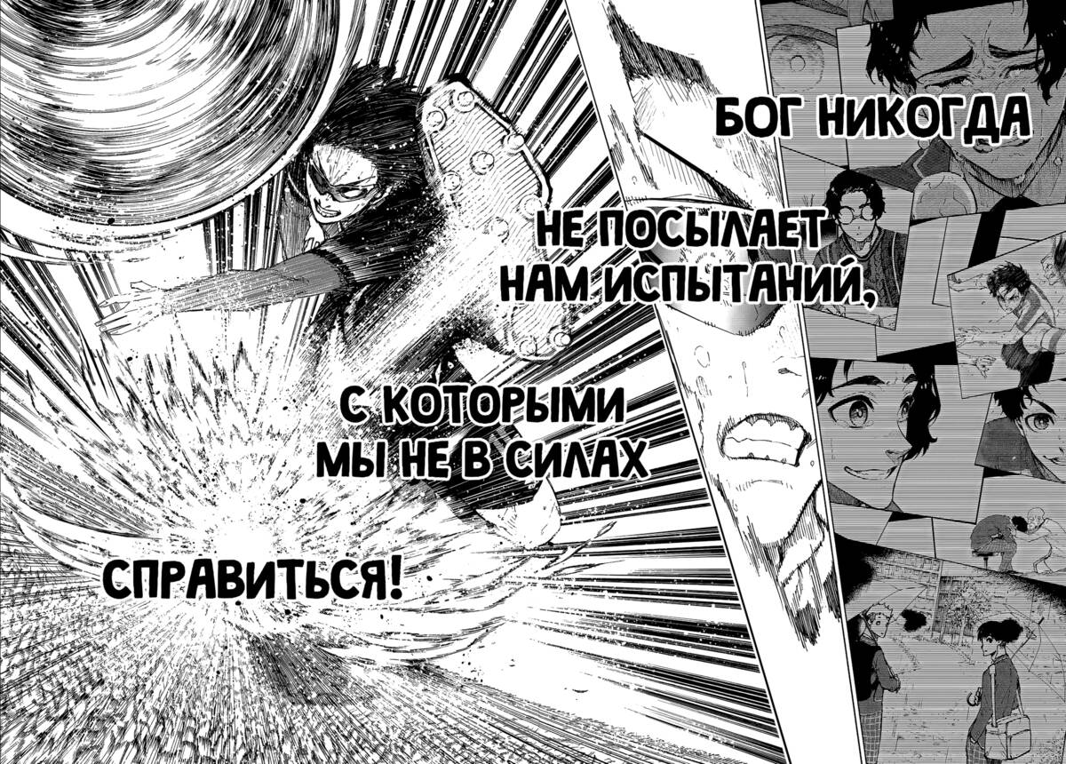 Страница 15 главы 195 манги Синяя тюрьма: Блю лок / Blue lock