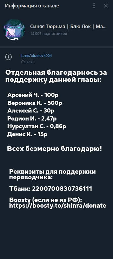 Страница 21 главы 281 манги Синяя тюрьма: Блю лок / Blue lock