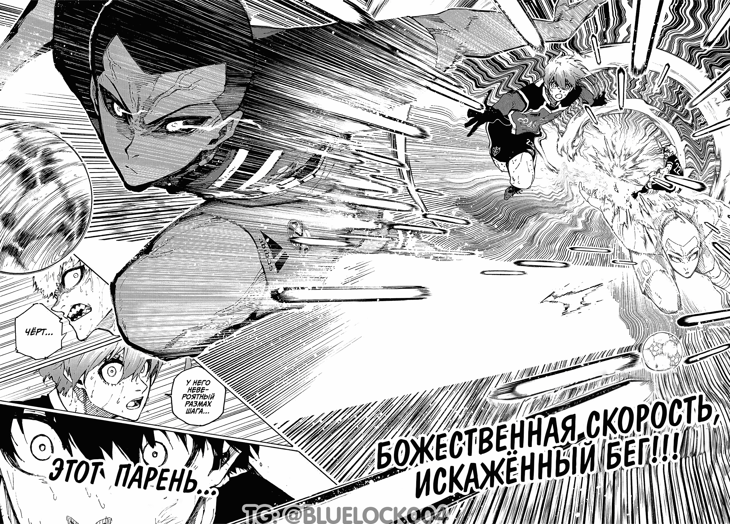 Страница 14 главы 277 манги Синяя тюрьма: Блю лок / Blue lock