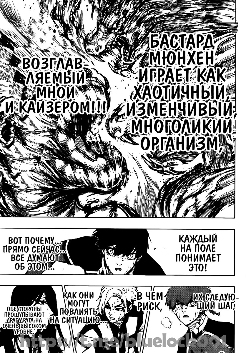 Страница 11 главы 218 манги Синяя тюрьма: Блю лок / Blue lock