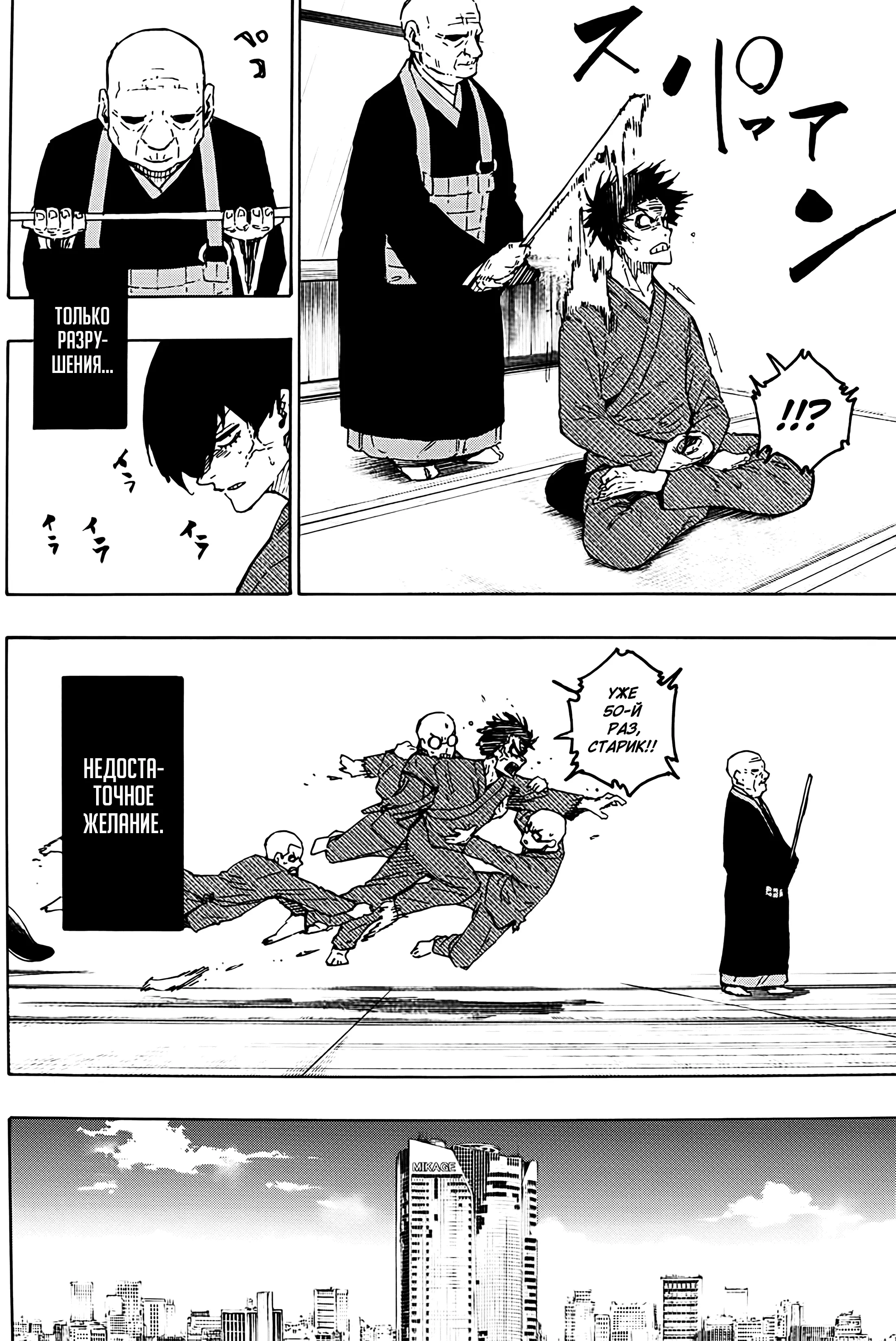 Страница 13 главы 305 манги Синяя тюрьма: Блю лок / Blue lock