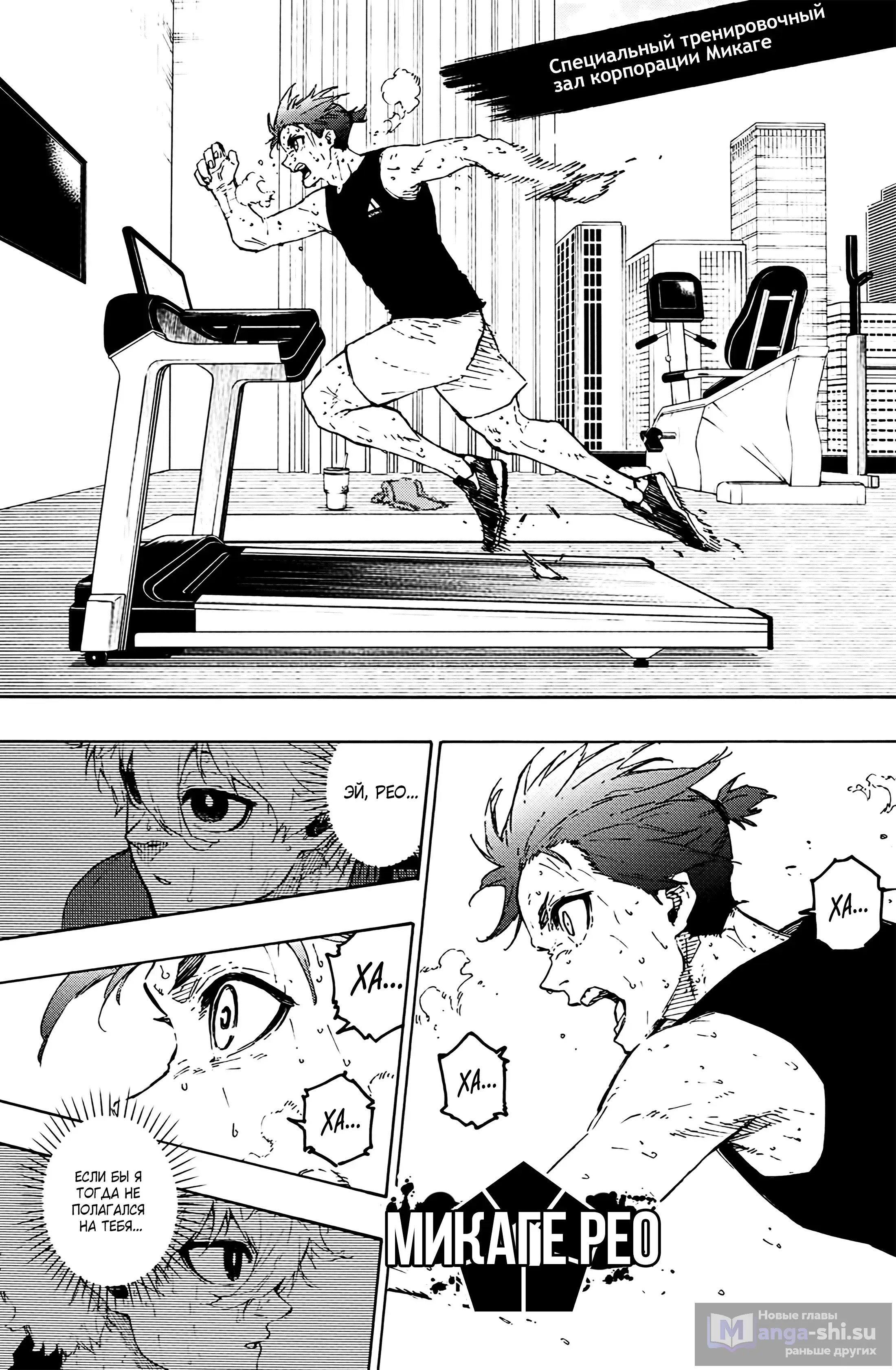 Страница 14 главы 305 манги Синяя тюрьма: Блю лок / Blue lock