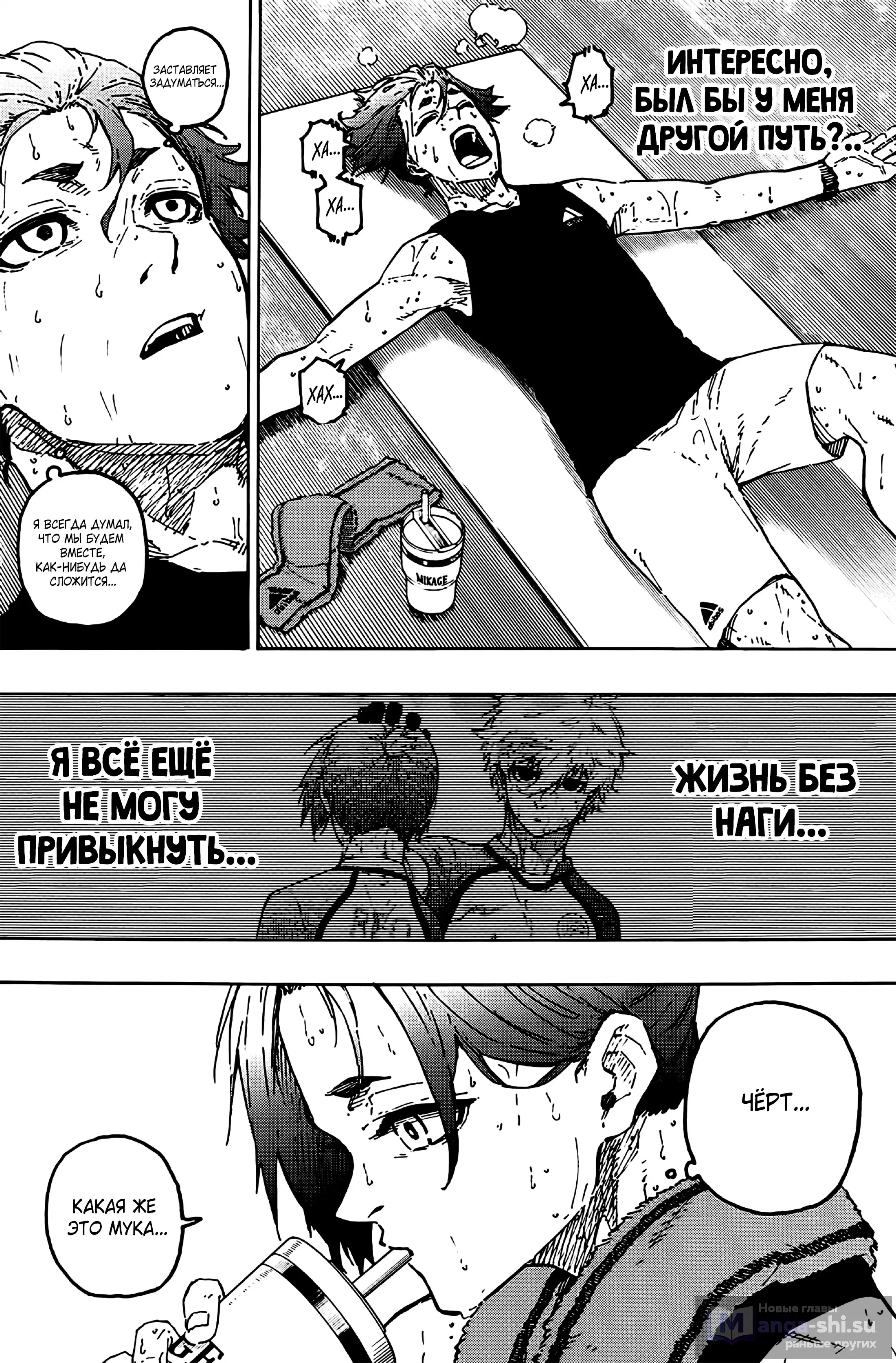 Страница 15 главы 305 манги Синяя тюрьма: Блю лок / Blue lock