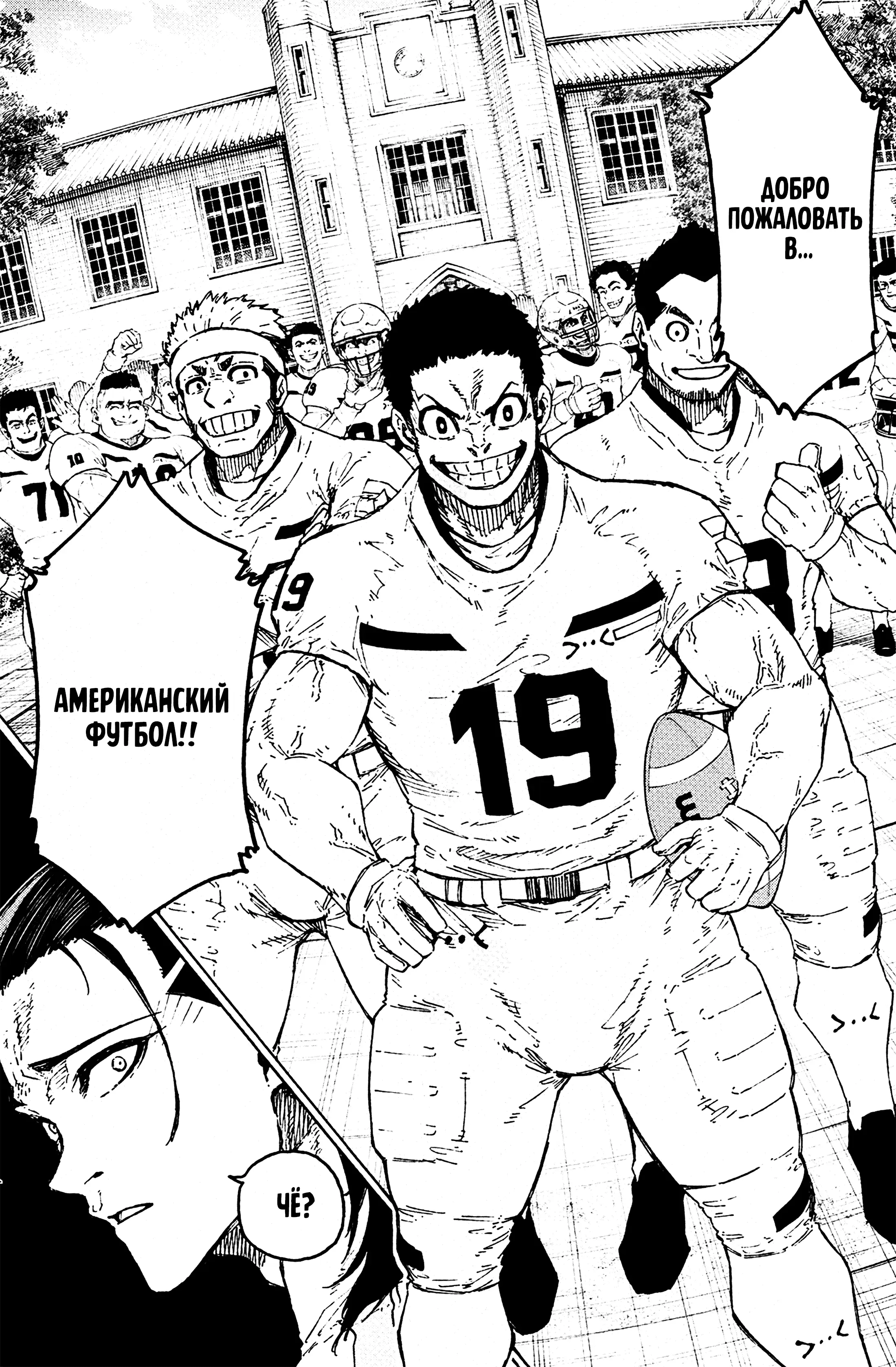 Страница 6 главы 305 манги Синяя тюрьма: Блю лок / Blue lock