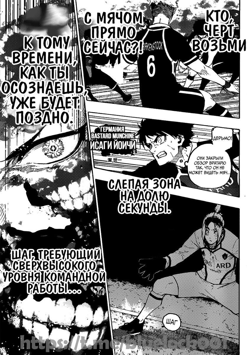 Страница 17 главы 216 манги Синяя тюрьма: Блю лок / Blue lock
