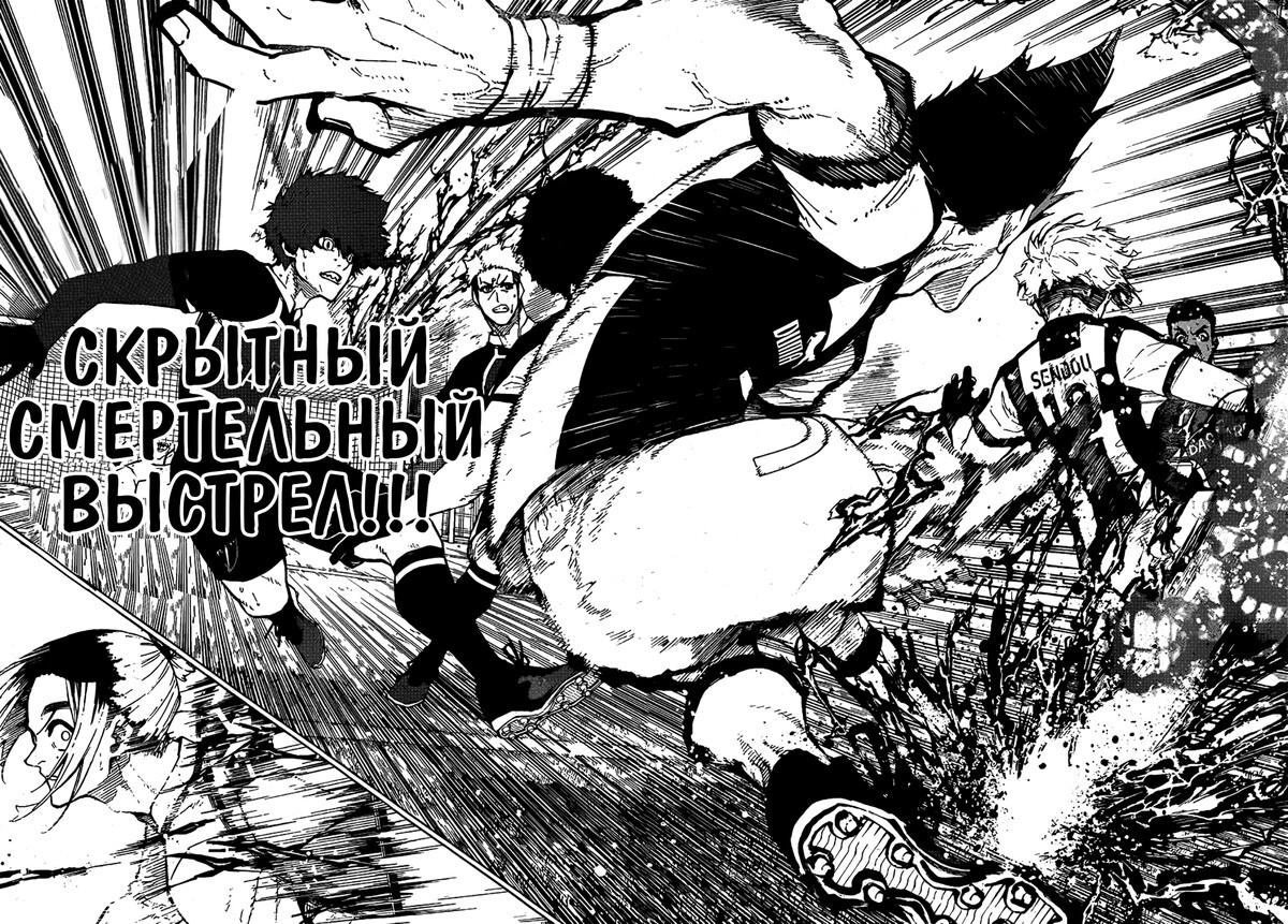 Страница 18 главы 216 манги Синяя тюрьма: Блю лок / Blue lock
