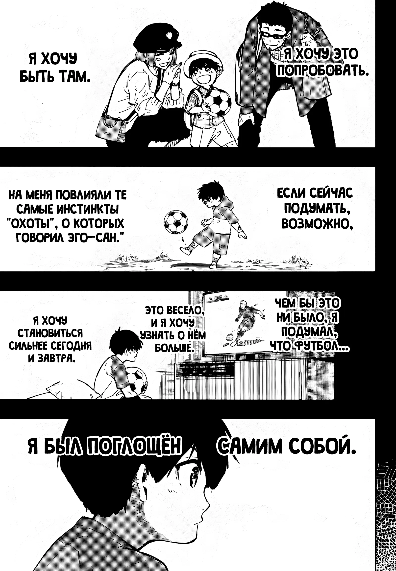 Страница 12 главы 322 манги Синяя тюрьма: Блю лок / Blue lock