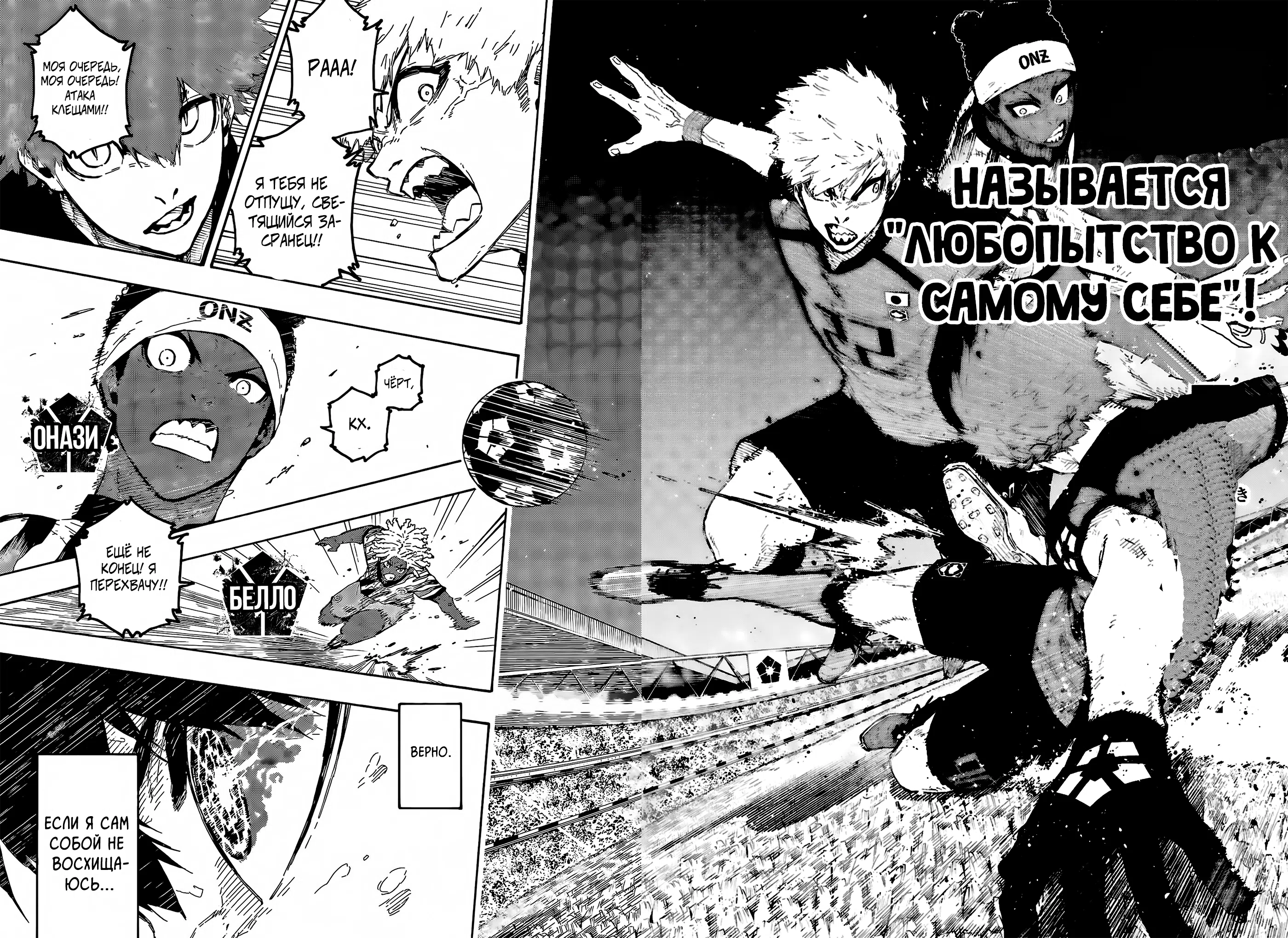 Страница 15 главы 322 манги Синяя тюрьма: Блю лок / Blue lock