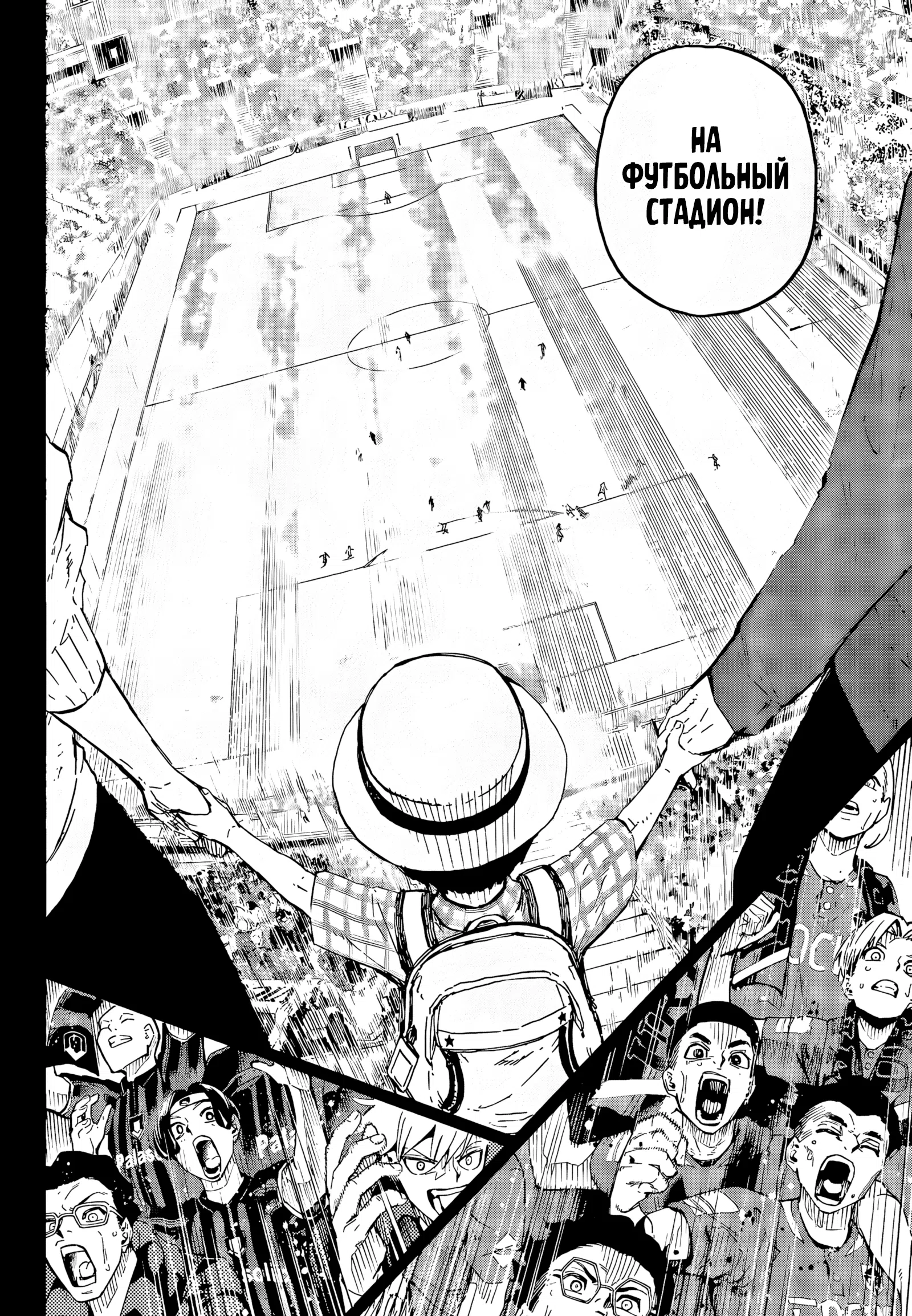 Страница 9 главы 322 манги Синяя тюрьма: Блю лок / Blue lock